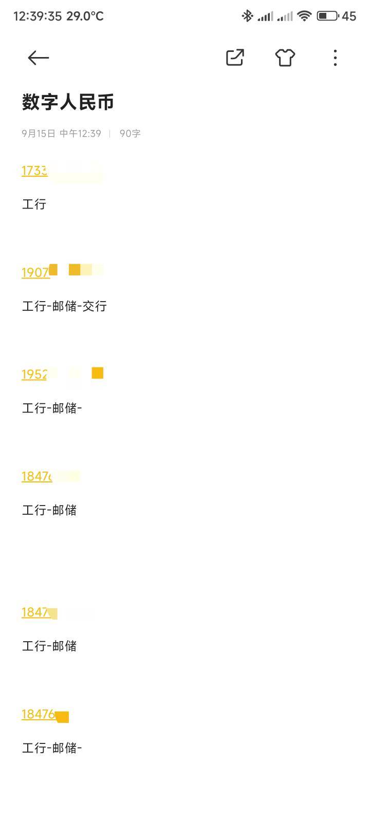 邮储拿下4个号，江苏那个需要二类不想搞


63 / 作者:你没那么爱我 / 