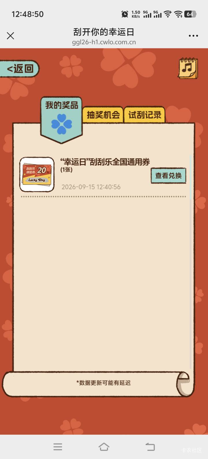 V扫码，无头

98 / 作者:人间半途 / 