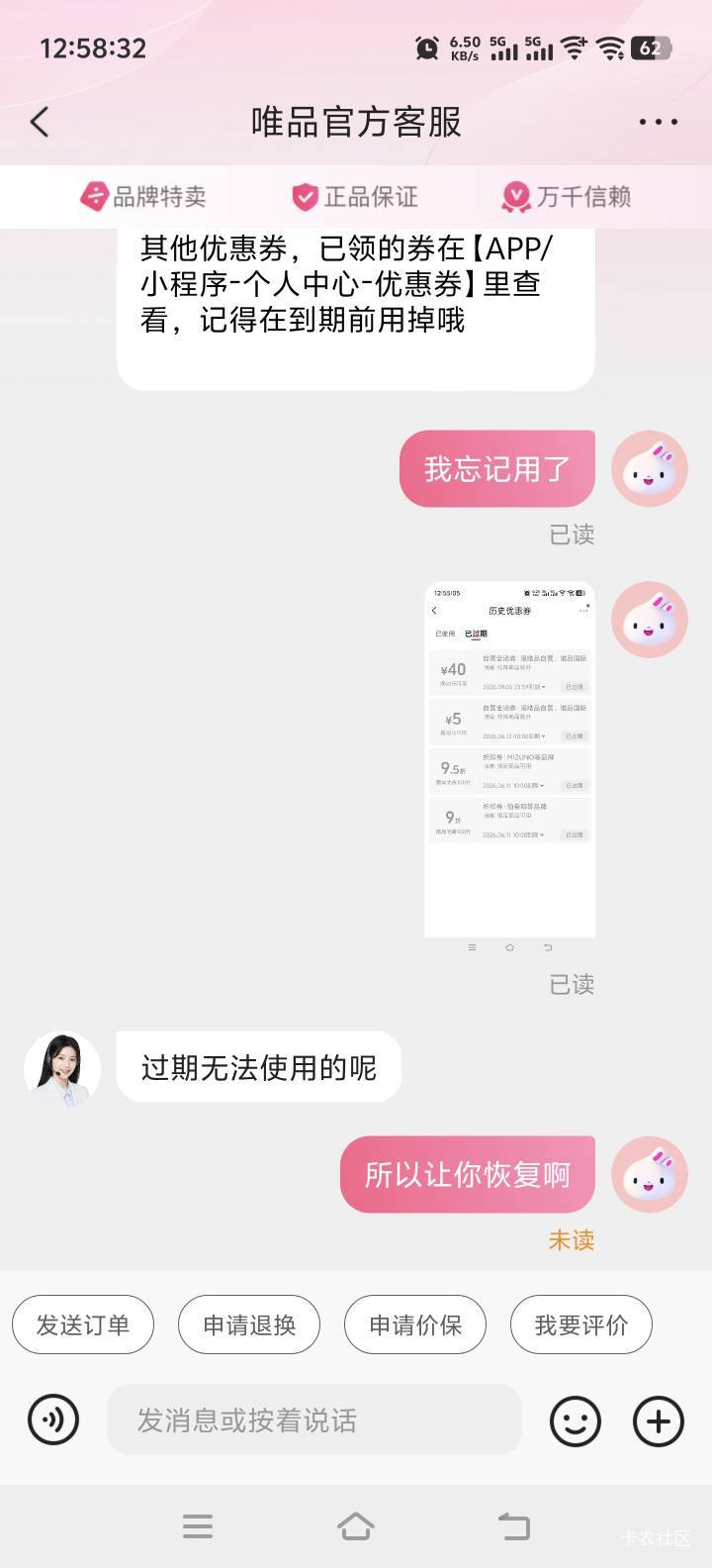之前川工唯品会券一个个几块钱出，等过期找客服恢复现在15-20都随便出了

42 / 作者:人间半途 / 