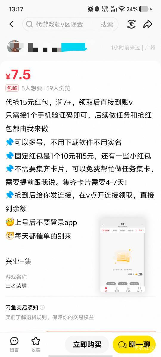 怪不得兴集卡业抢不到呢。人家科技连代抢都发出来了

92 / 作者:京东小阿飞 / 