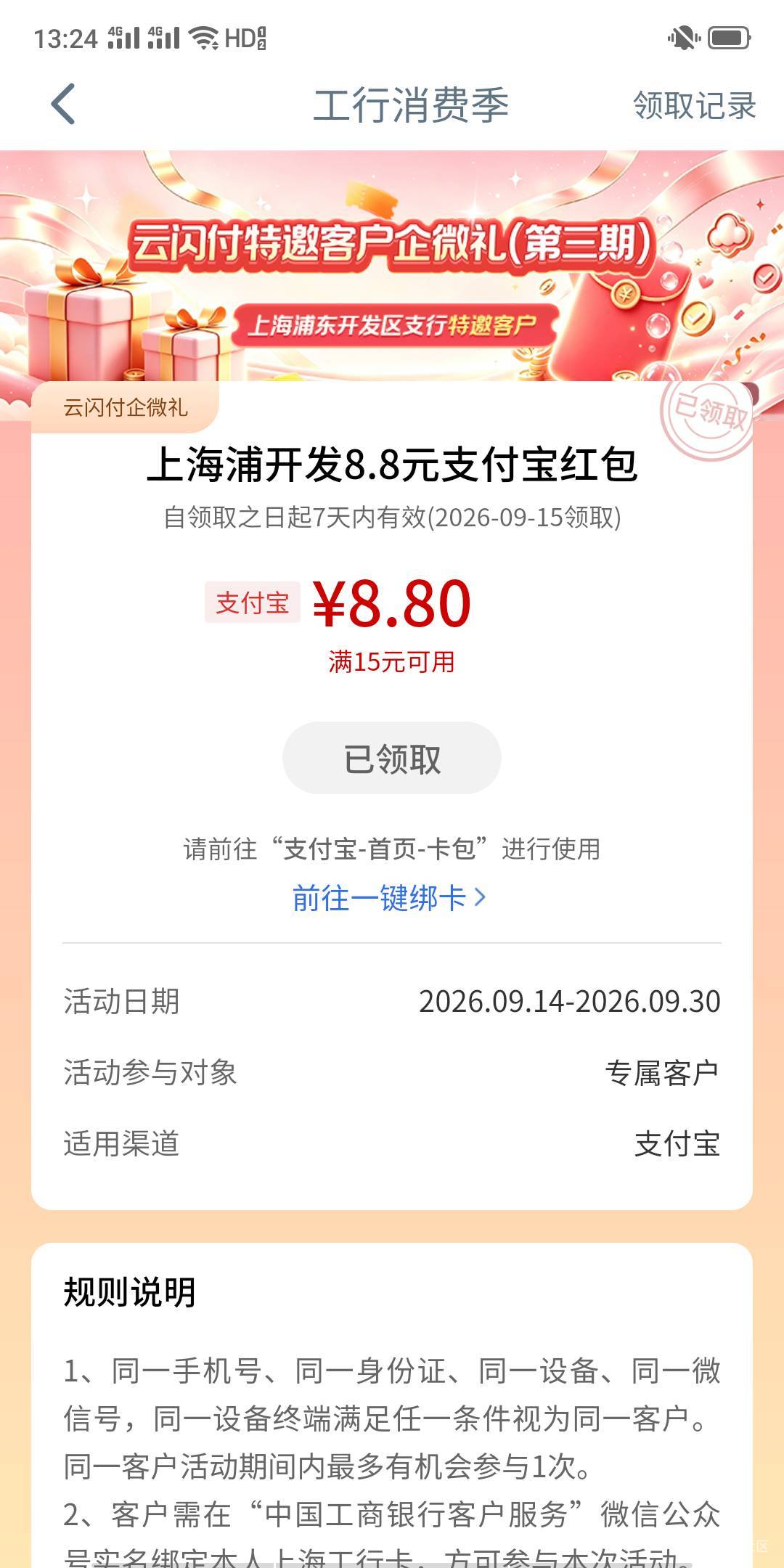 老哥们，这上海大妈限制咔 嘛？   去年开的，已经冻结了

30 / 作者:卡农第一骚 / 