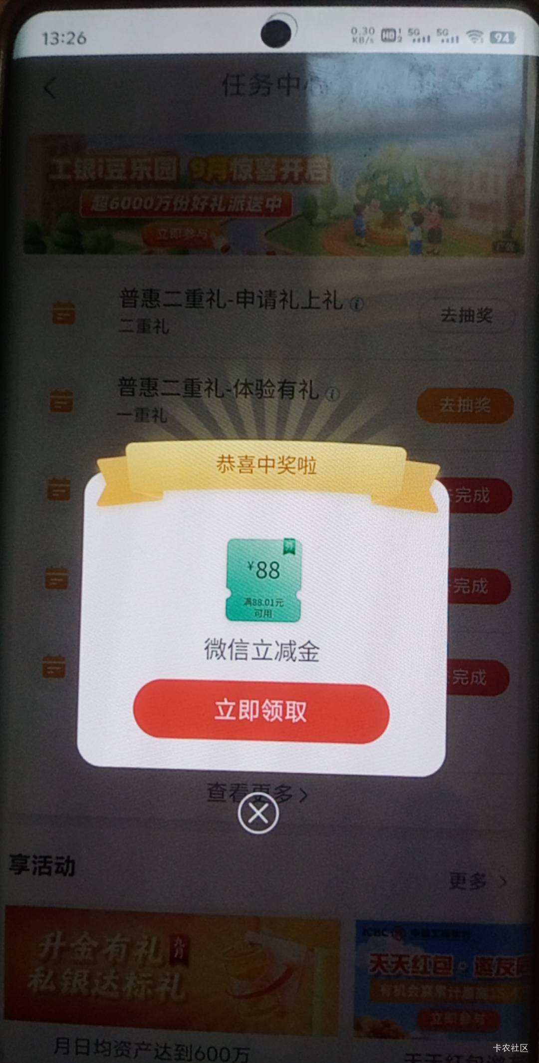 到底限不限卡？

9 / 作者:尿憋醒了 / 
