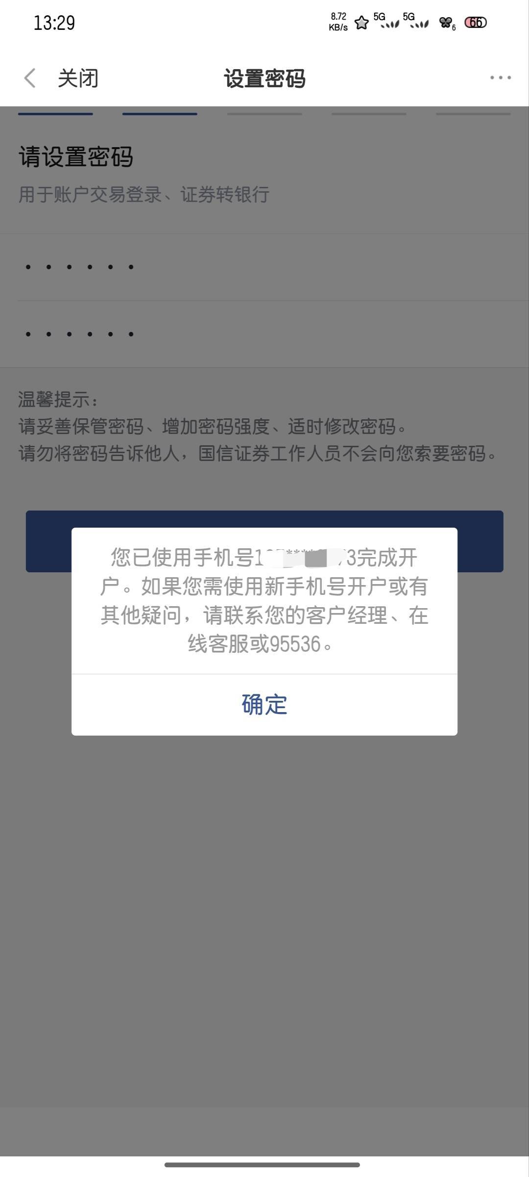 几把毛都没有，每天开一个国信，估计也快拉黑了，还剩2个号码没开


86 / 作者:雪糕雨 / 