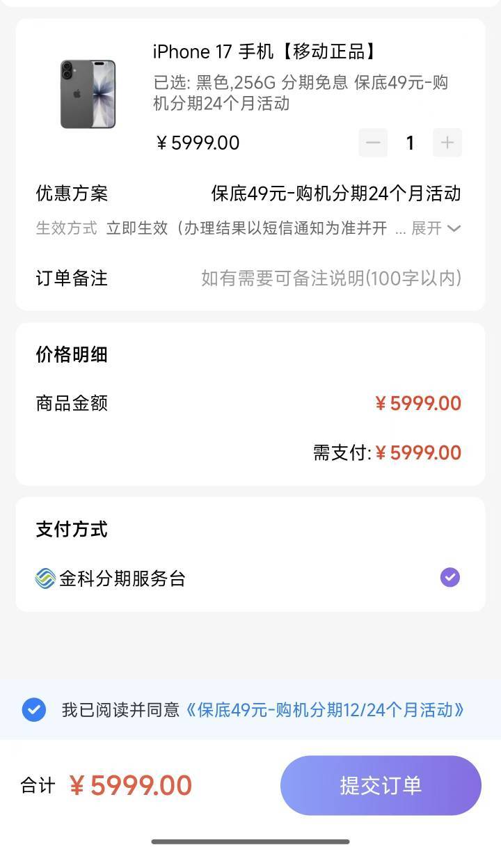 这个移动app里的这个分期合约手机是啥？金科分期服务台又是啥没听过啊

92 / 作者:暧昧说嗳 / 