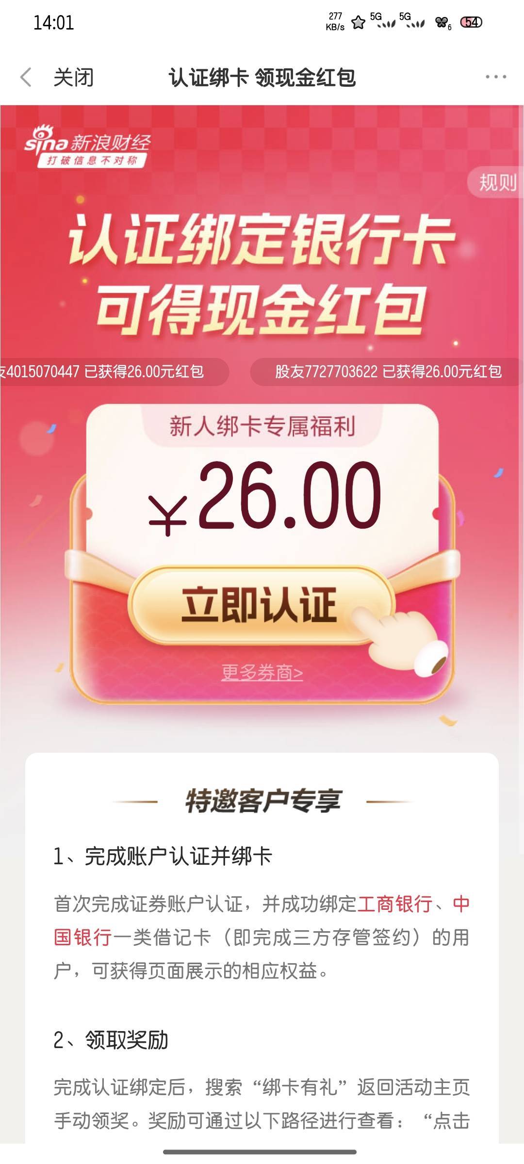 几把毛都没有，每天开一个国信，估计也快拉黑了，还剩2个号码没开


19 / 作者:雪糕雨 / 