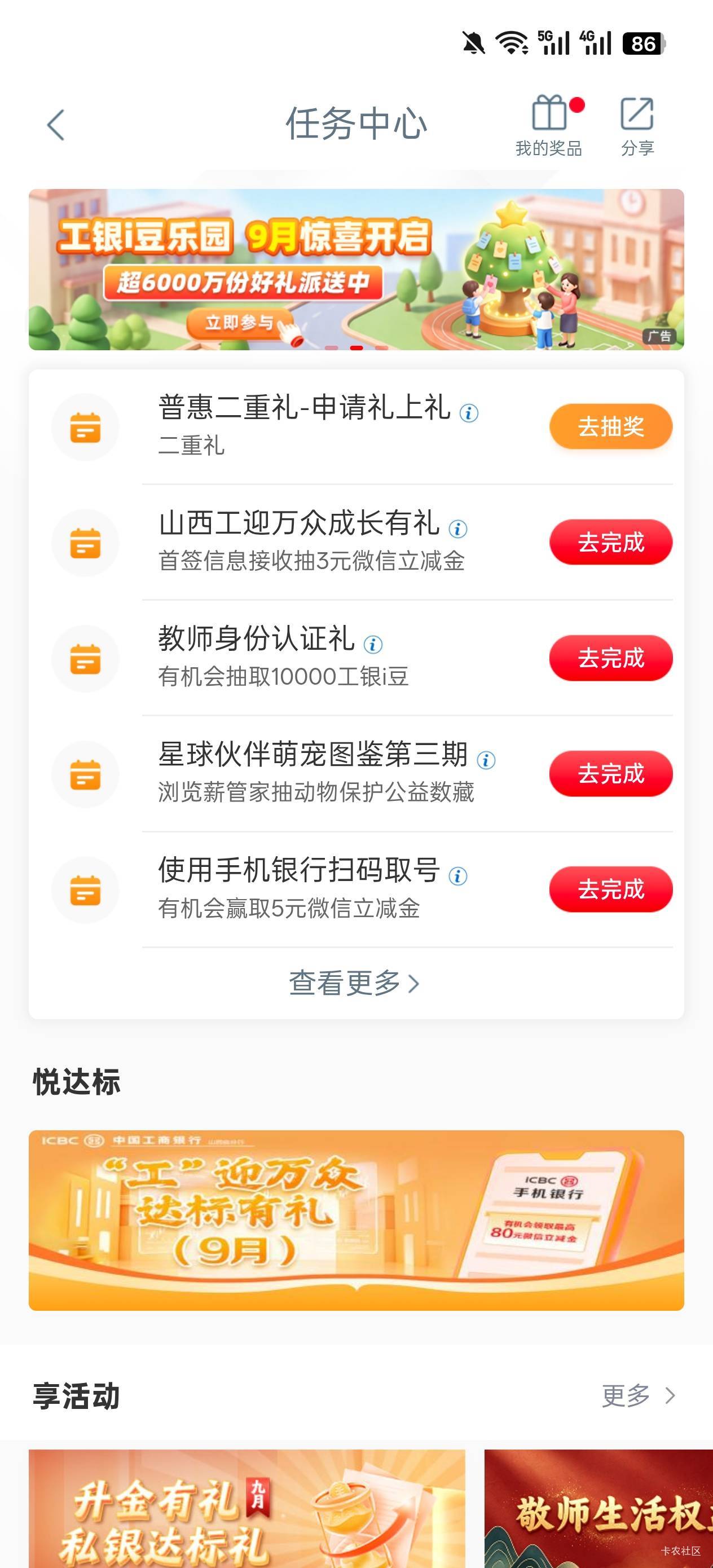 原来不能选无经营实体是因为默认卡设置了一类卡，绑一张二类卡设置成默认就可以完成任71 / 作者:qxb52015377 / 