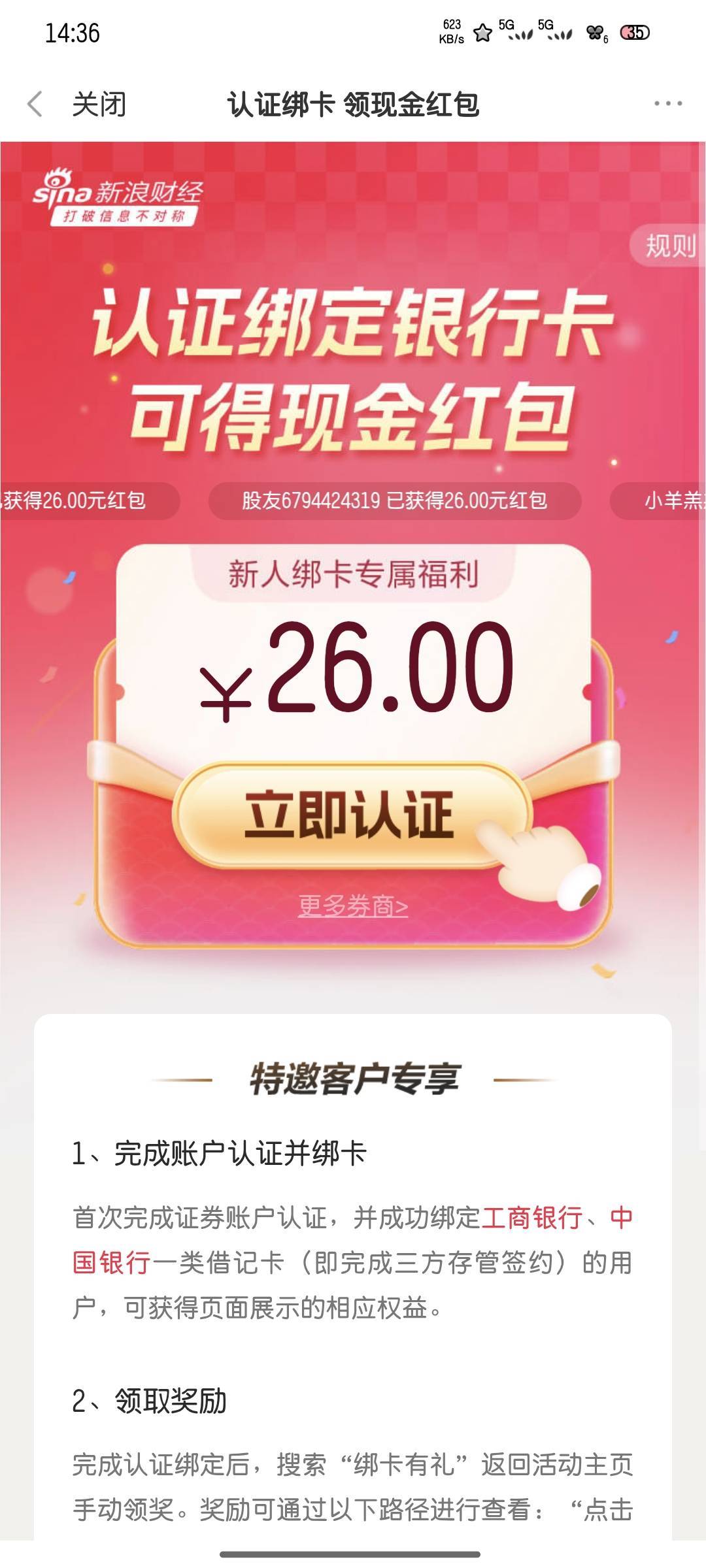 新浪注销，第四户，还没来回访电话就这样了

62 / 作者:雪糕雨 / 