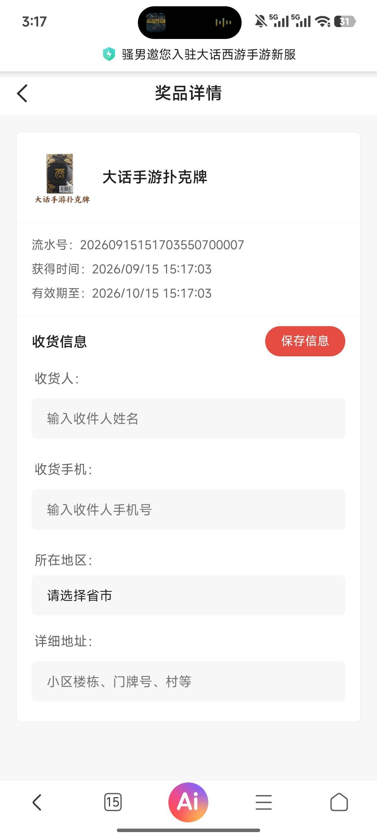 不是人人十吗，我怎么中了个破扑克

81 / 作者:壮烈成仁 / 
