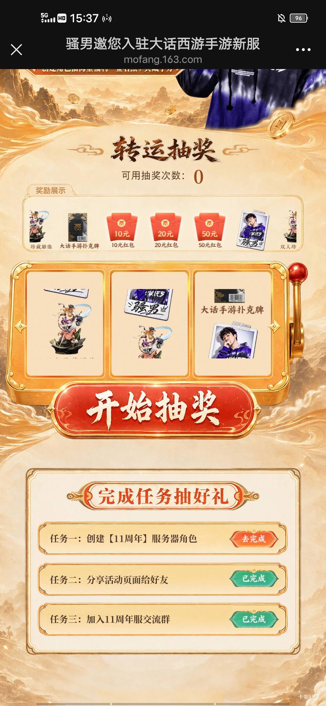 老哥怎么快速完成第一个任务？难道还要下载完整吗

8 / 作者:漂流的人生@ / 