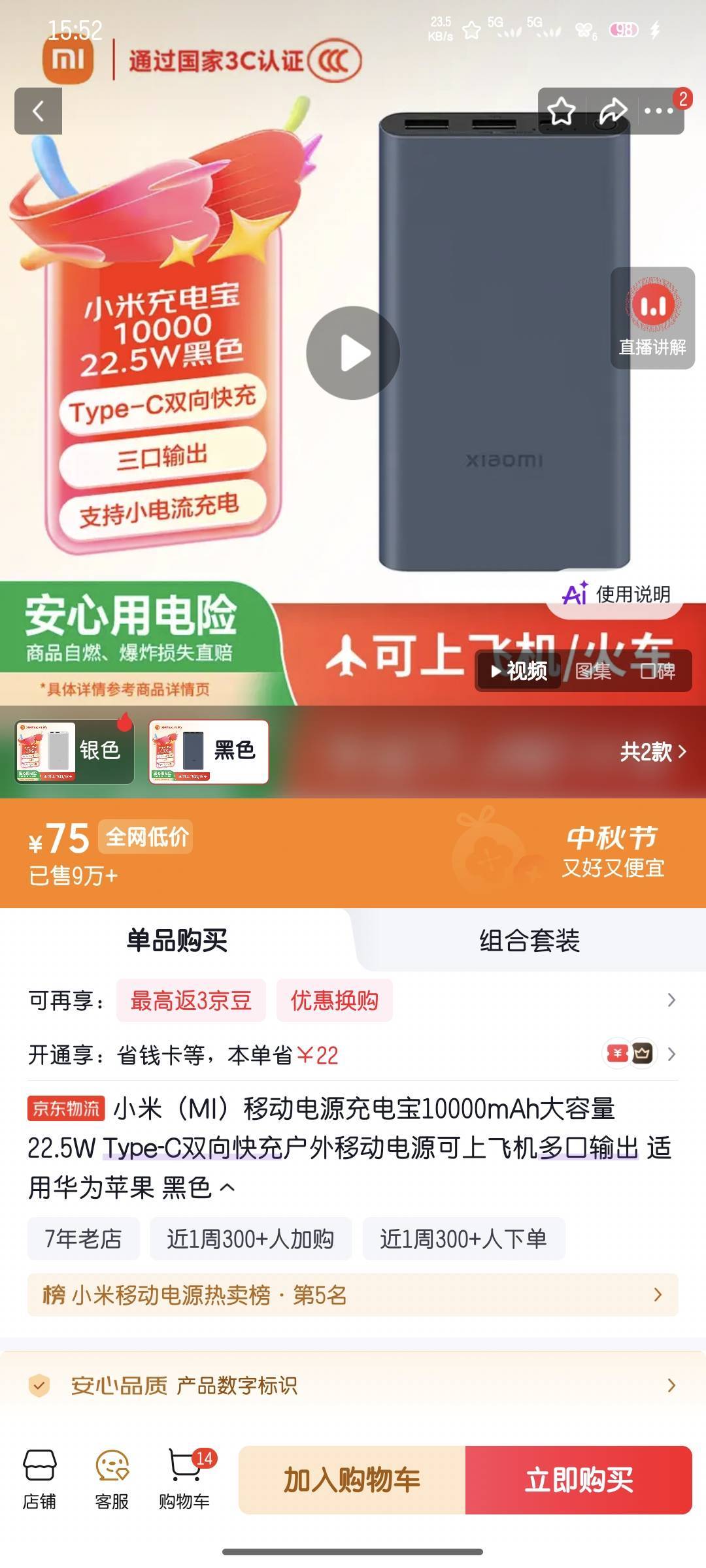 买了

78 / 作者:雪糕雨 / 