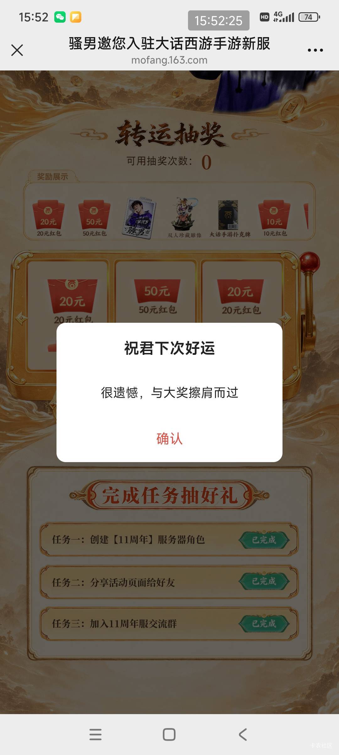 12-0，老哥们加油，肯定还有

60 / 作者:好多毛 / 