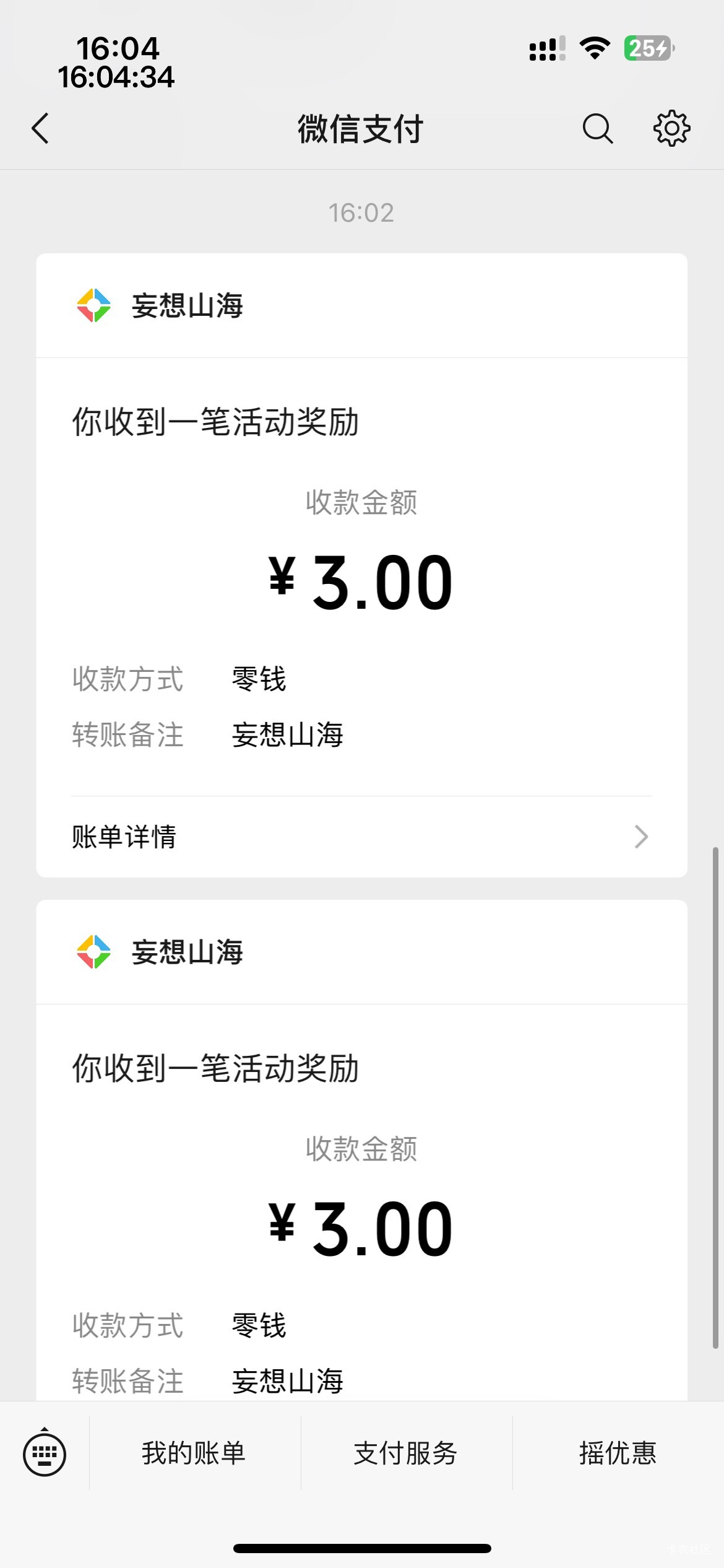 看了下记录，上个月妄想是8.15号下午1点到3点拉的人。昨天玩了一个号，30天未满足回流21 / 作者:等我回家. / 