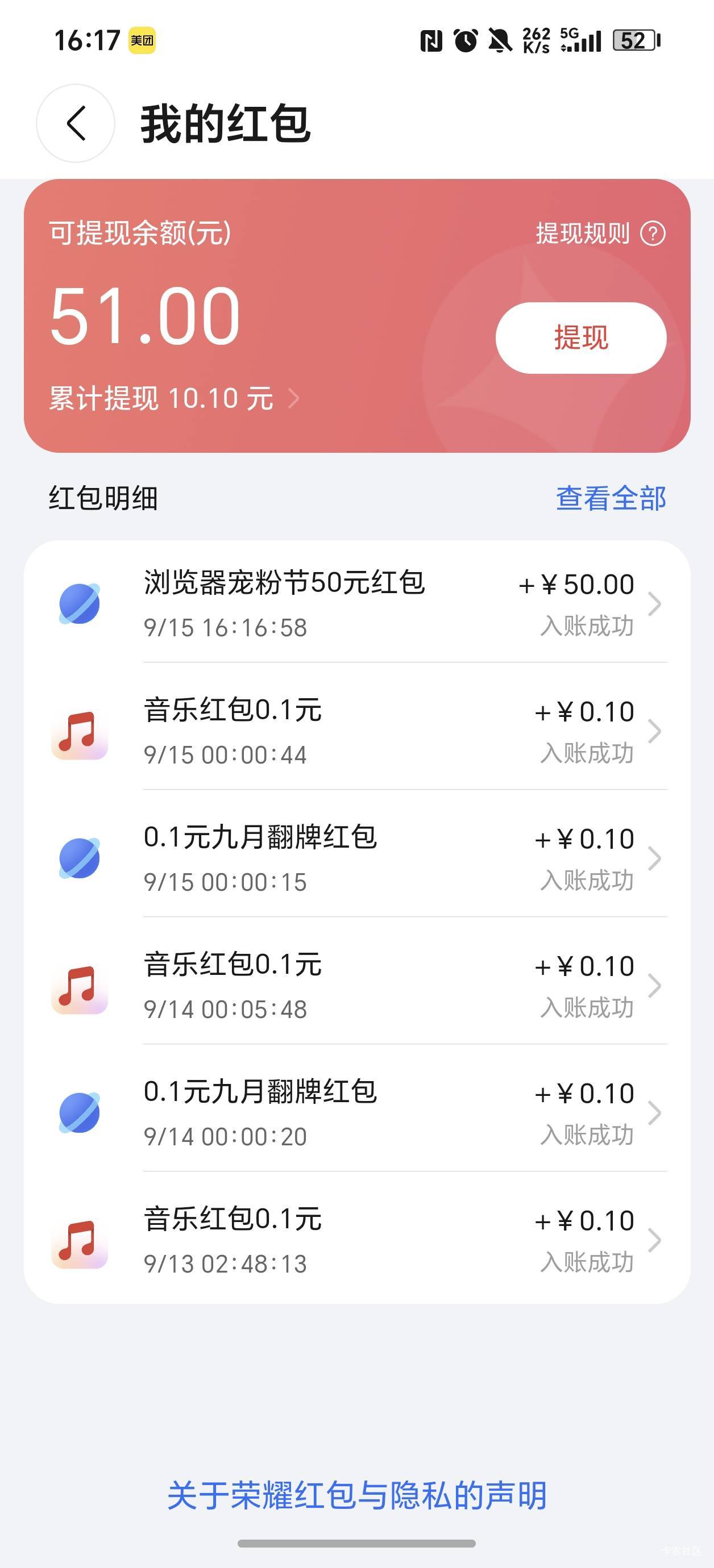 蹲了几天没抢到，今天随手一点抢到了

12 / 作者:大杀四方 / 