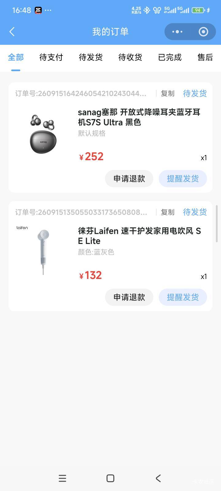 来晚了，手机手表都抢光了，买两个产品自用，比在其他买便宜

77 / 作者:掂过睩借 / 