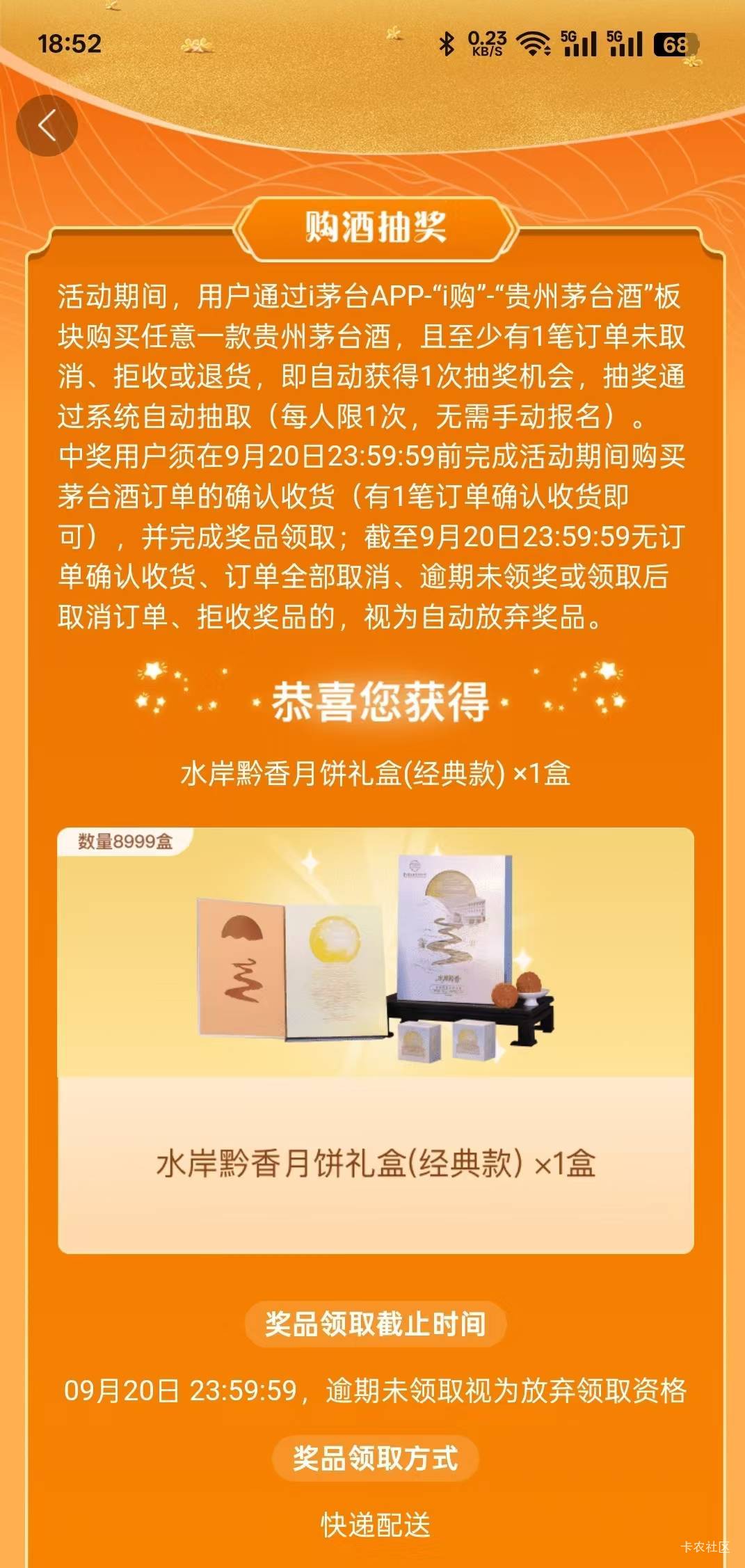 拿下

51 / 作者:卡农绮绣人生 / 