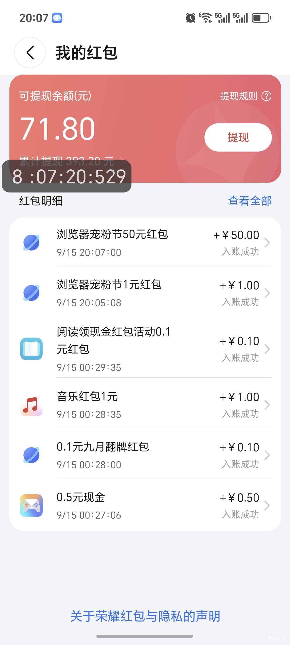这浏览器时间变了

84 / 作者:大鸭梨玩羊毛 / 