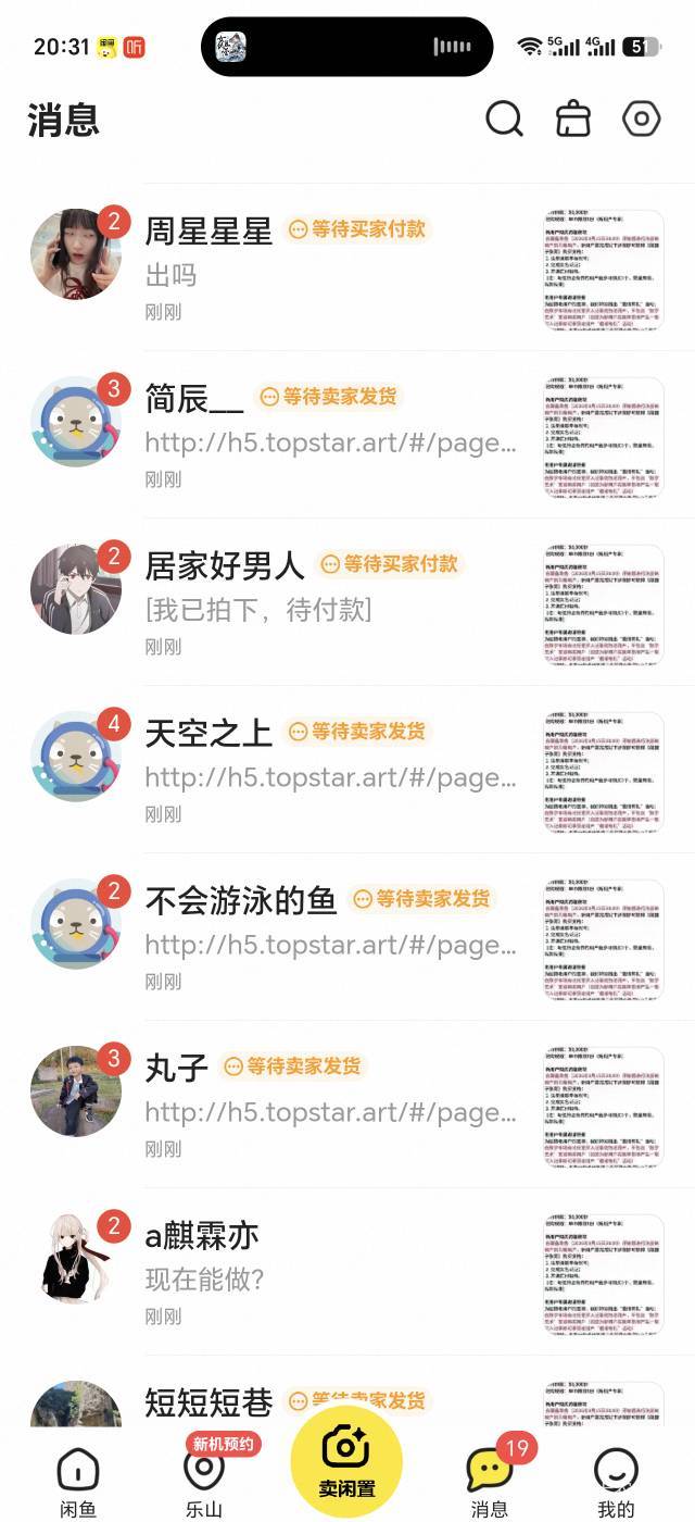 我的天呐，这么离谱，上去一秒钟

54 / 作者:生活好难呀 / 