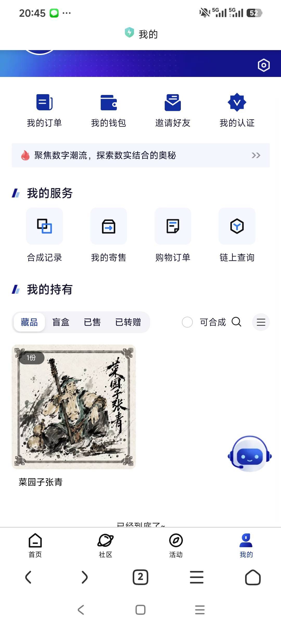 我也是新来的，老哥照顾照顾我

81 / 作者:走心亿点点 / 