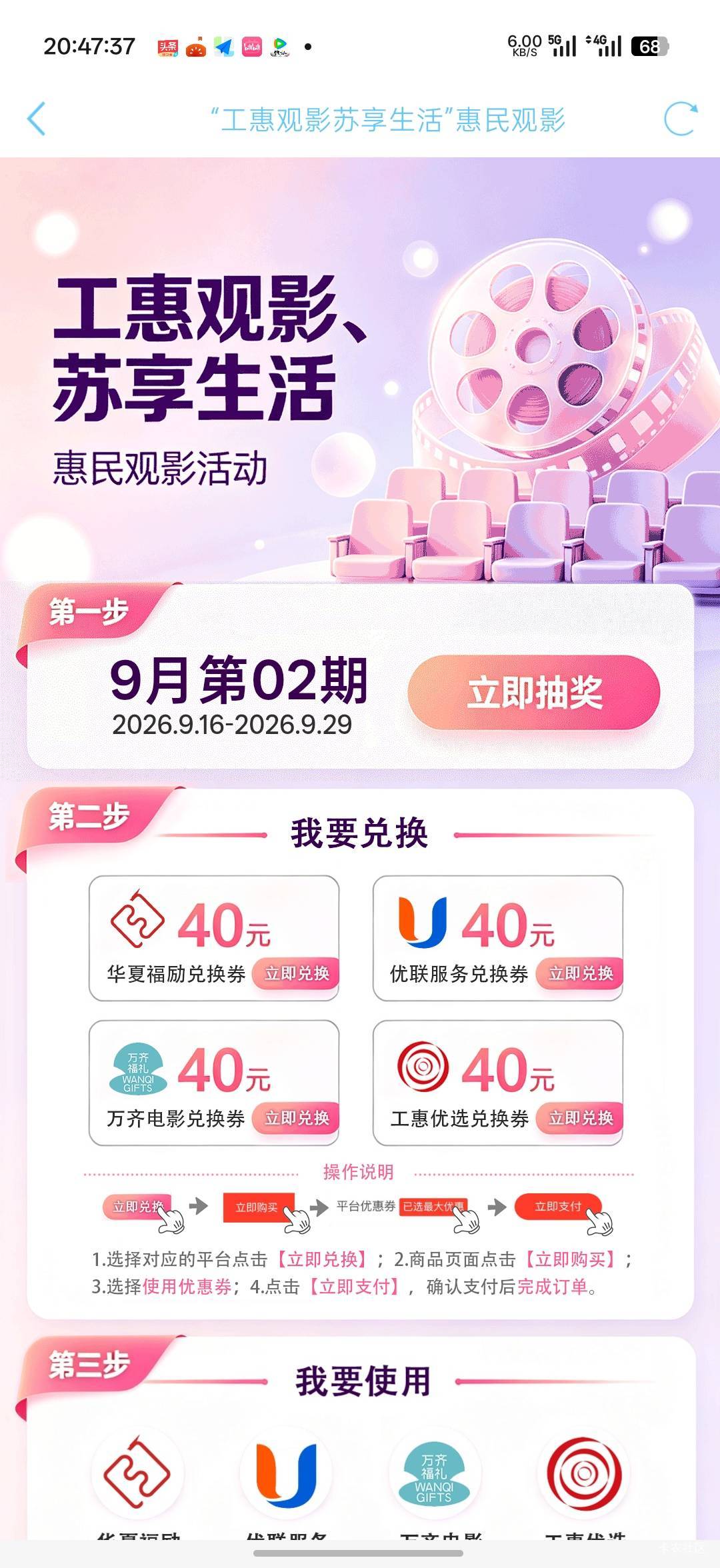 江苏电影票更新


80 / 作者:Lanceshu / 