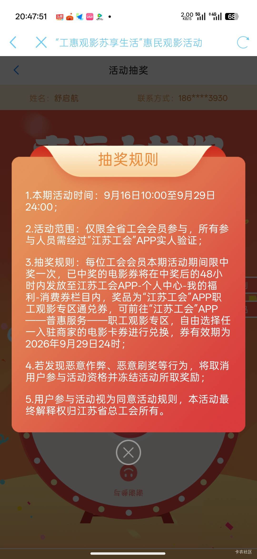 江苏电影票更新


44 / 作者:Lanceshu / 