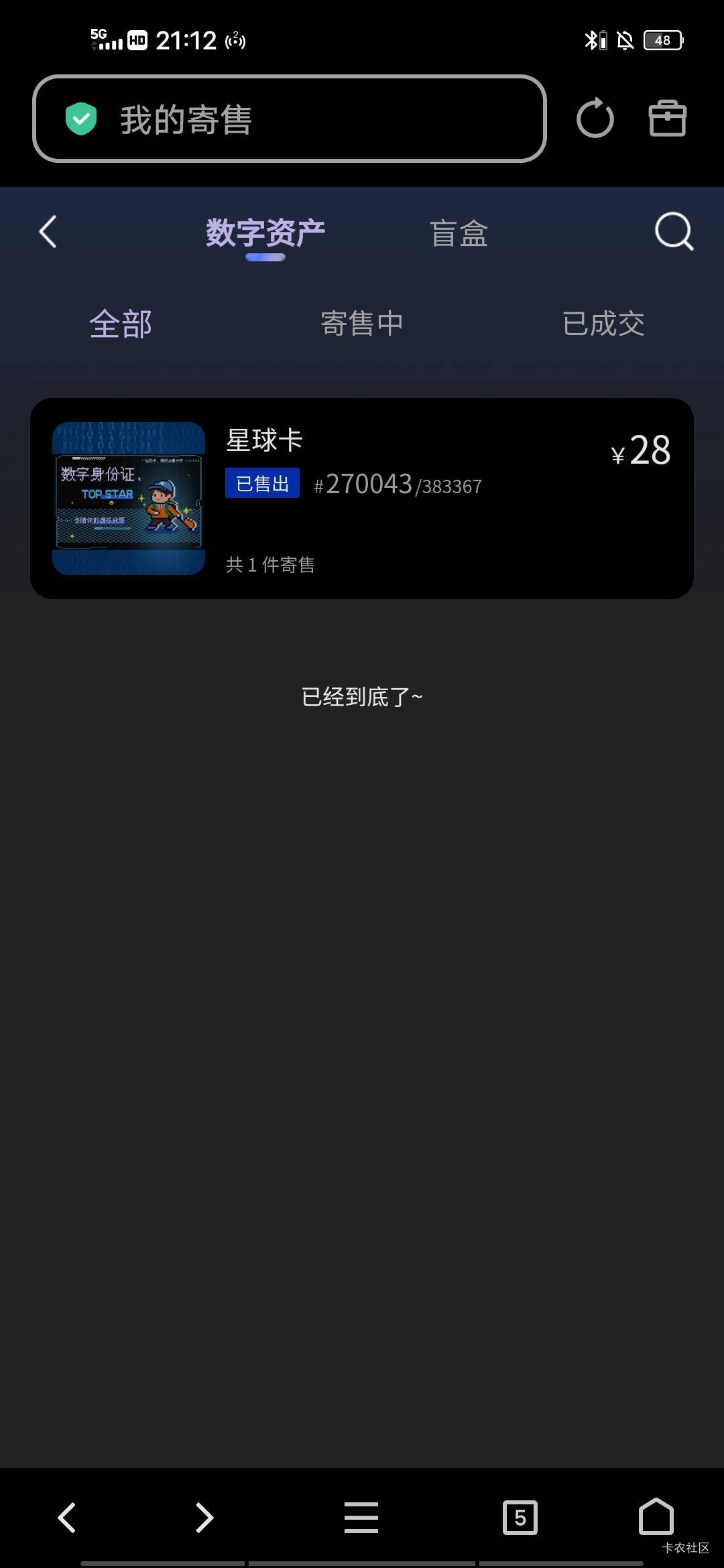老哥炬星以前卖过藏品，要是换号还算不算新人了？没印象以前玩的

92 / 作者:漂流的人生@ / 