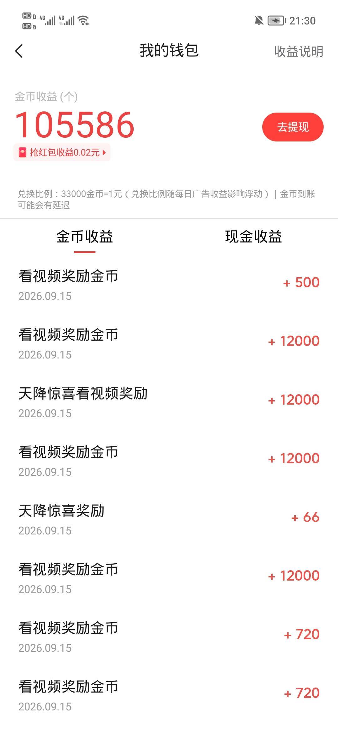 今日现在浮动好大，12000变五百几个后又12000，



68 / 作者:安静O1O / 