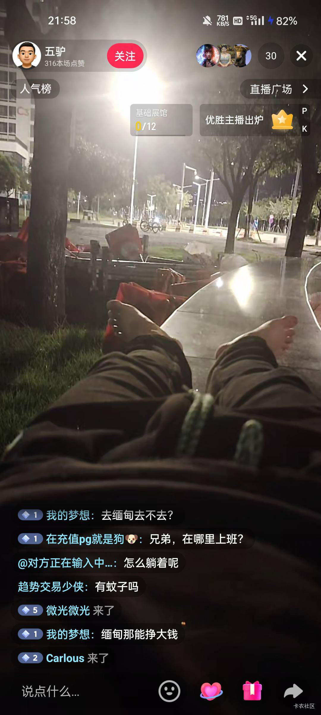 有没有老哥给我刷个抖音1日，不想睡公园了

97 / 作者:枫霜降 / 