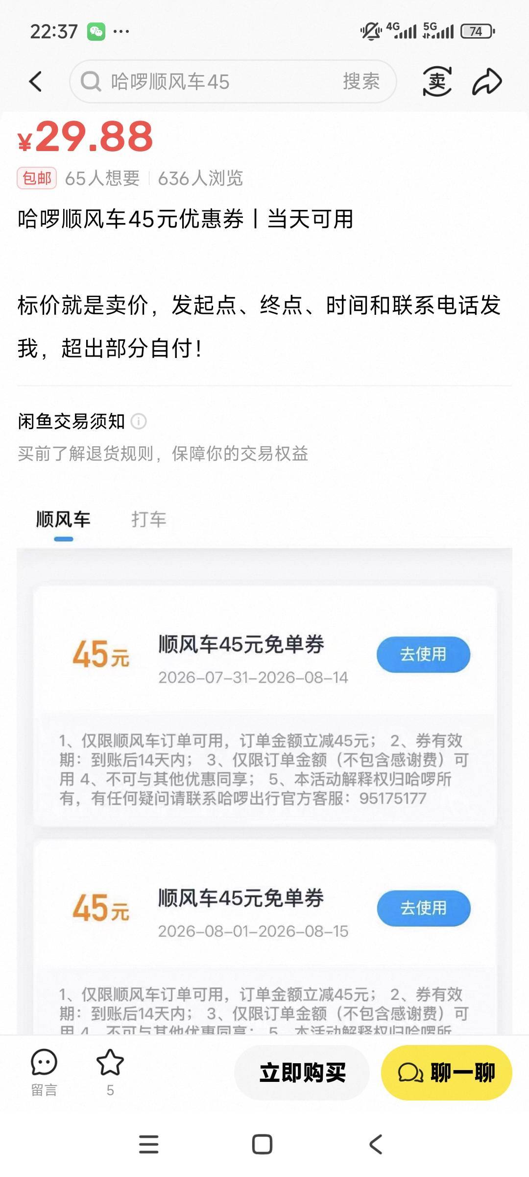 老跟们速速破解

10 / 作者:卡农绮绣人生 / 