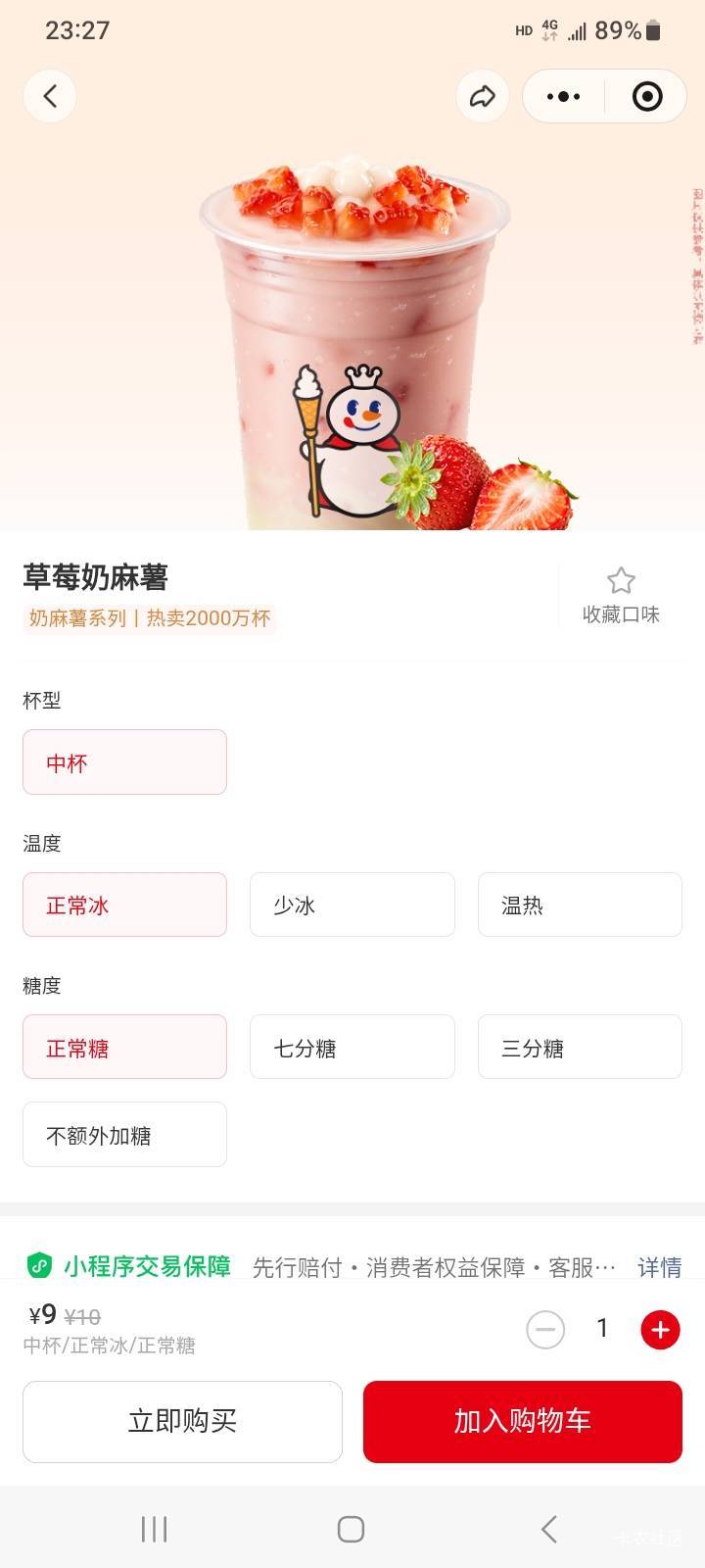 下哪种更甜些？

81 / 作者:莫大先生 / 