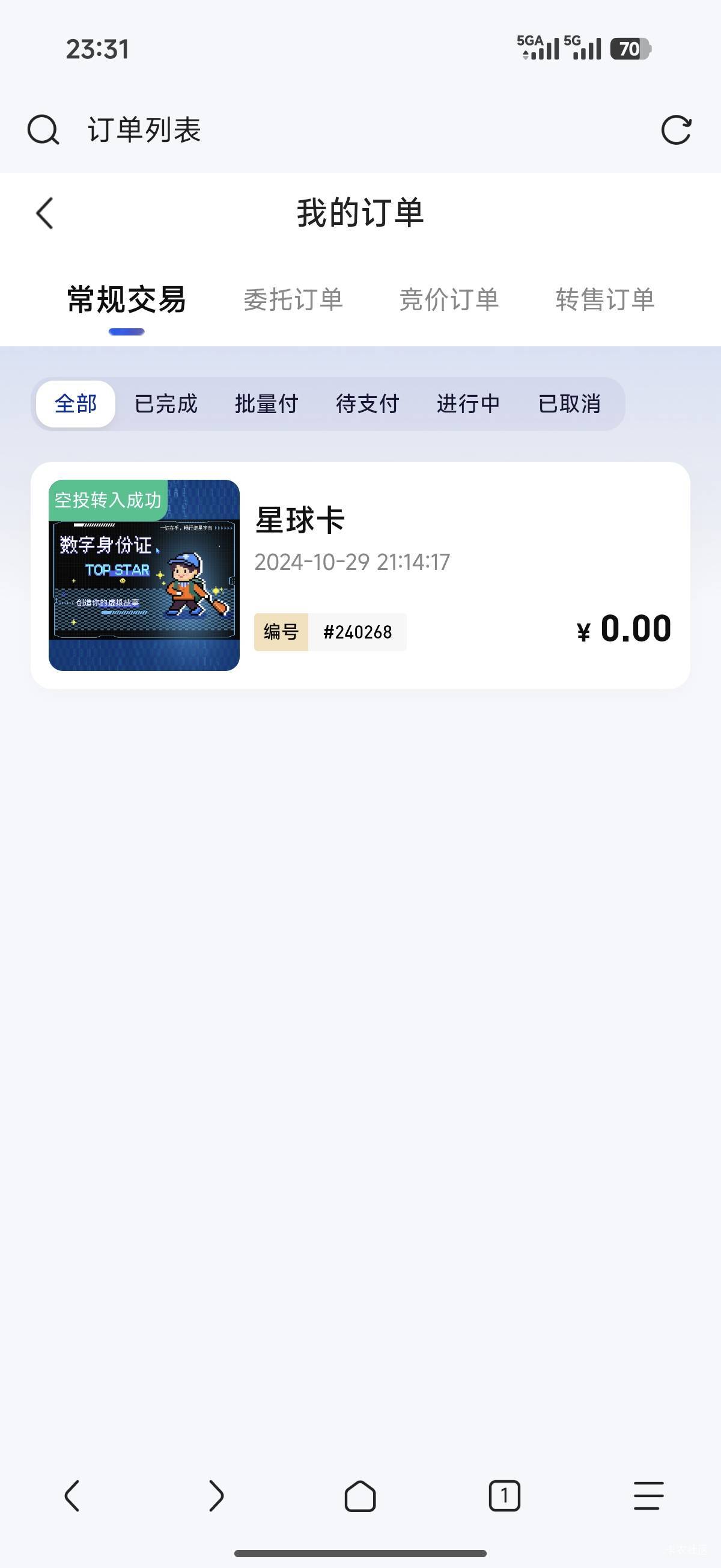  炬星弄过了老哥们 有个星球卡 值多少

9 / 作者:咕无天 / 