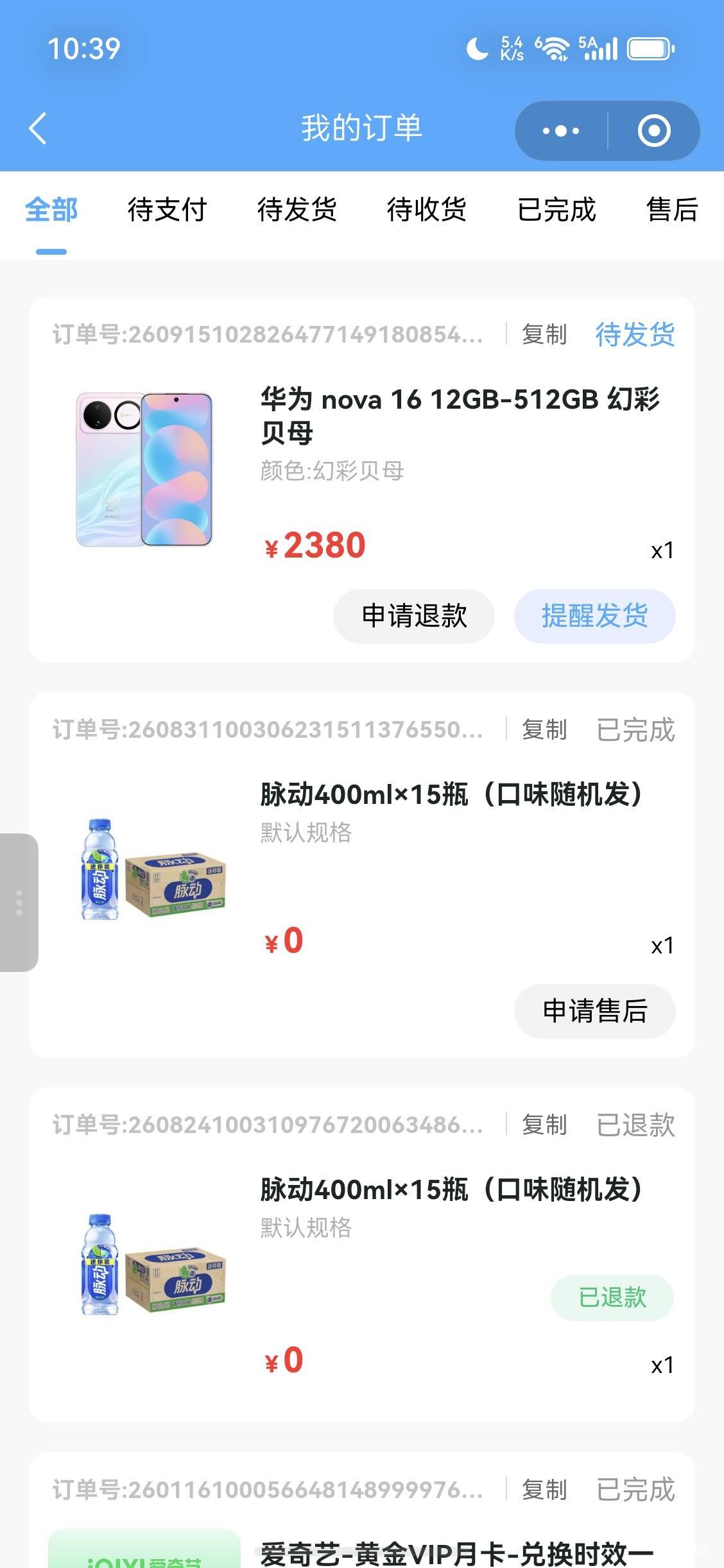 这个价格有利润么？

96 / 作者:馬上發財 / 