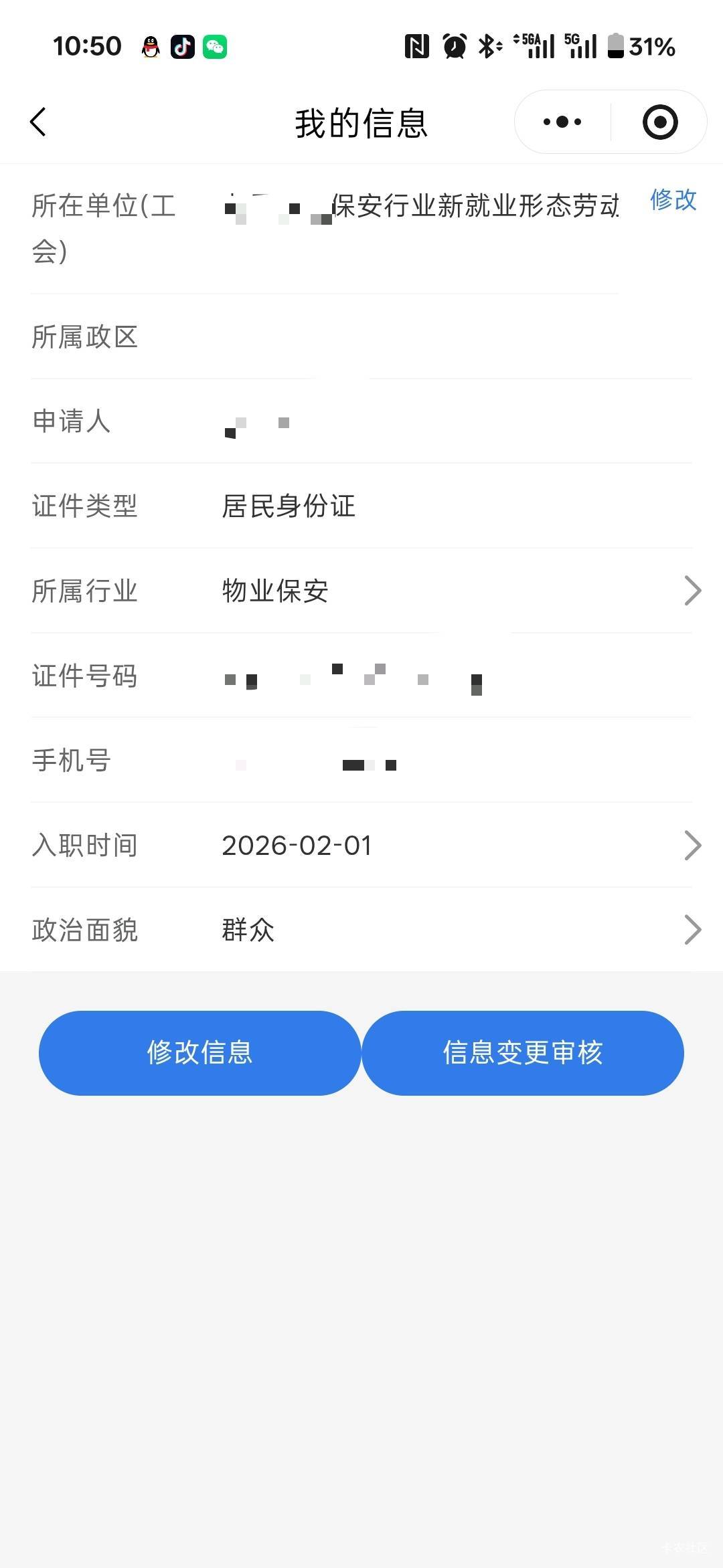 拿下，我去保安


18 / 作者:小小搬运工手慢无 / 