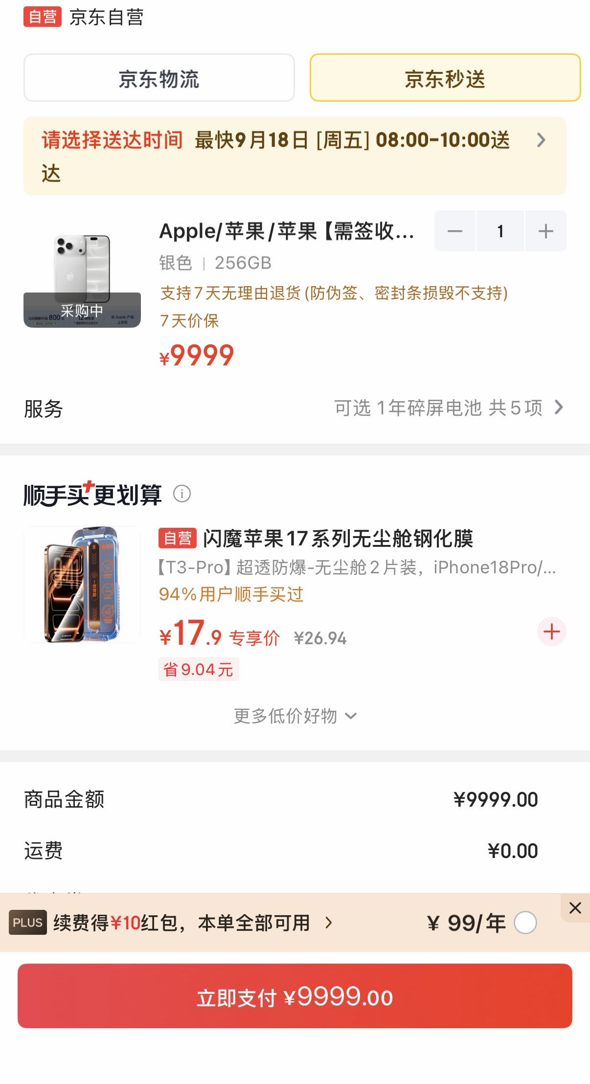 也就这样京东18到

74 / 作者:摸鱼大王 / 
