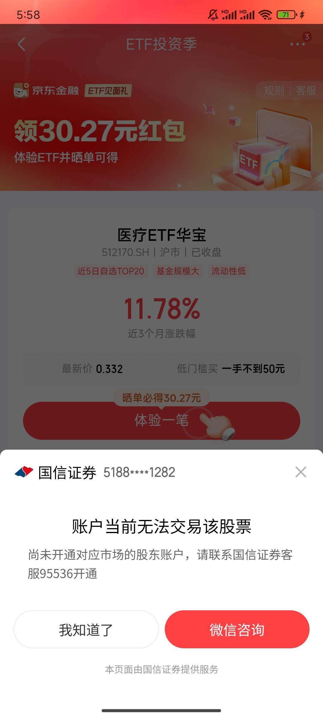 眼花缭乱 不知道是开通哪个？有懂得老哥教一下


33 / 作者:醒这么早 / 