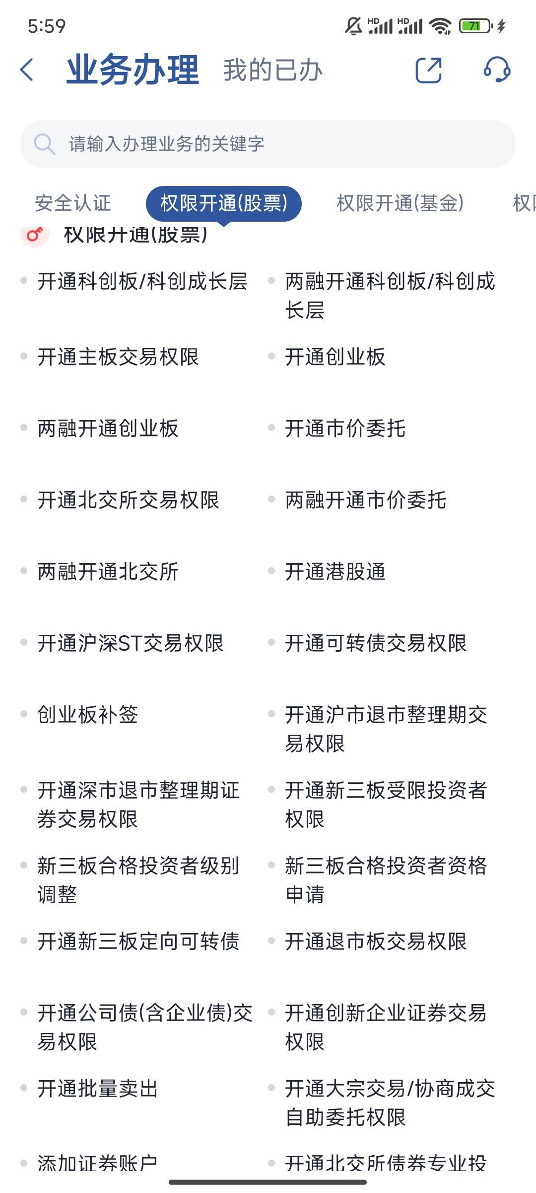 眼花缭乱 不知道是开通哪个？有懂得老哥教一下


94 / 作者:醒这么早 / 