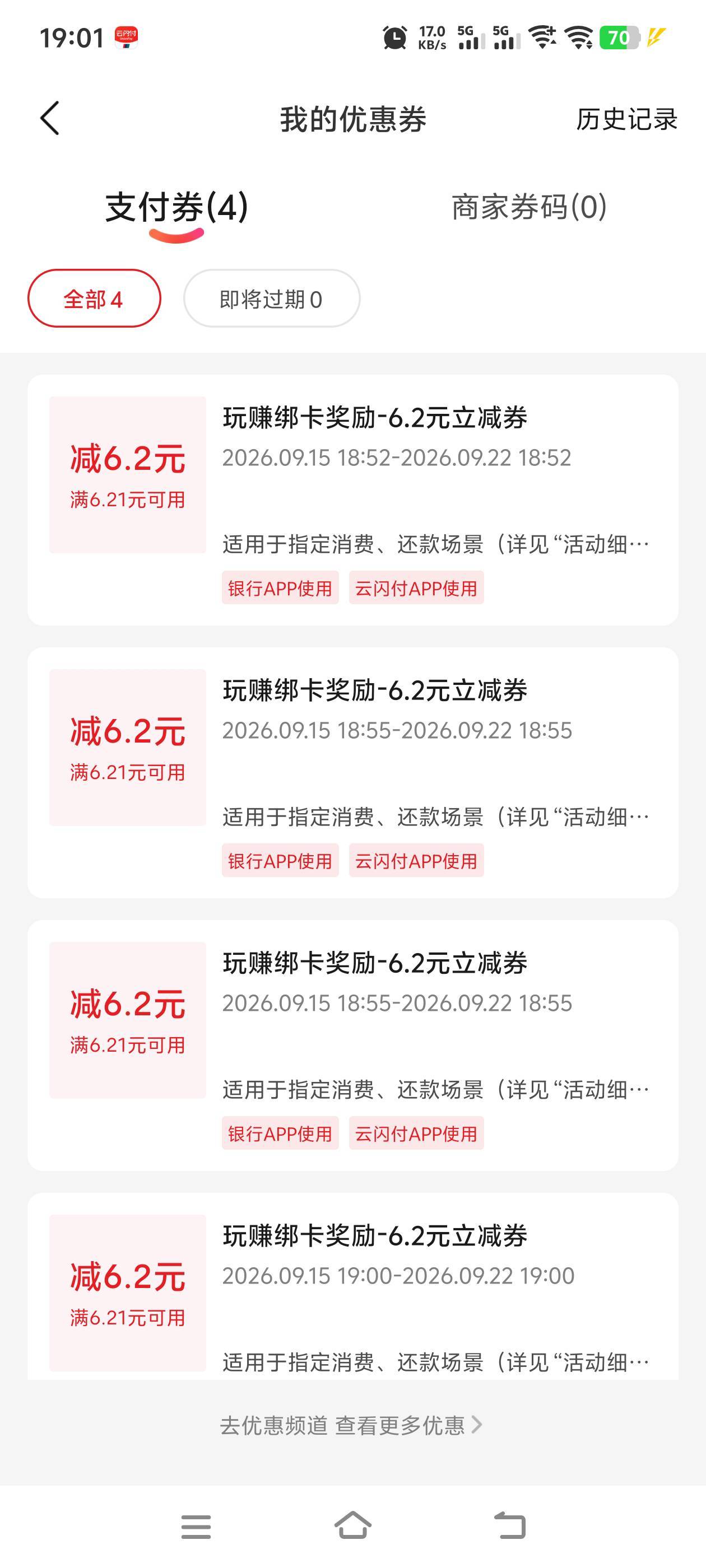 少妇绑卡4中四
另外问一下卡农星球咋还不能用iQOO用那个版本不卡

3 / 作者:大王不要不要 / 