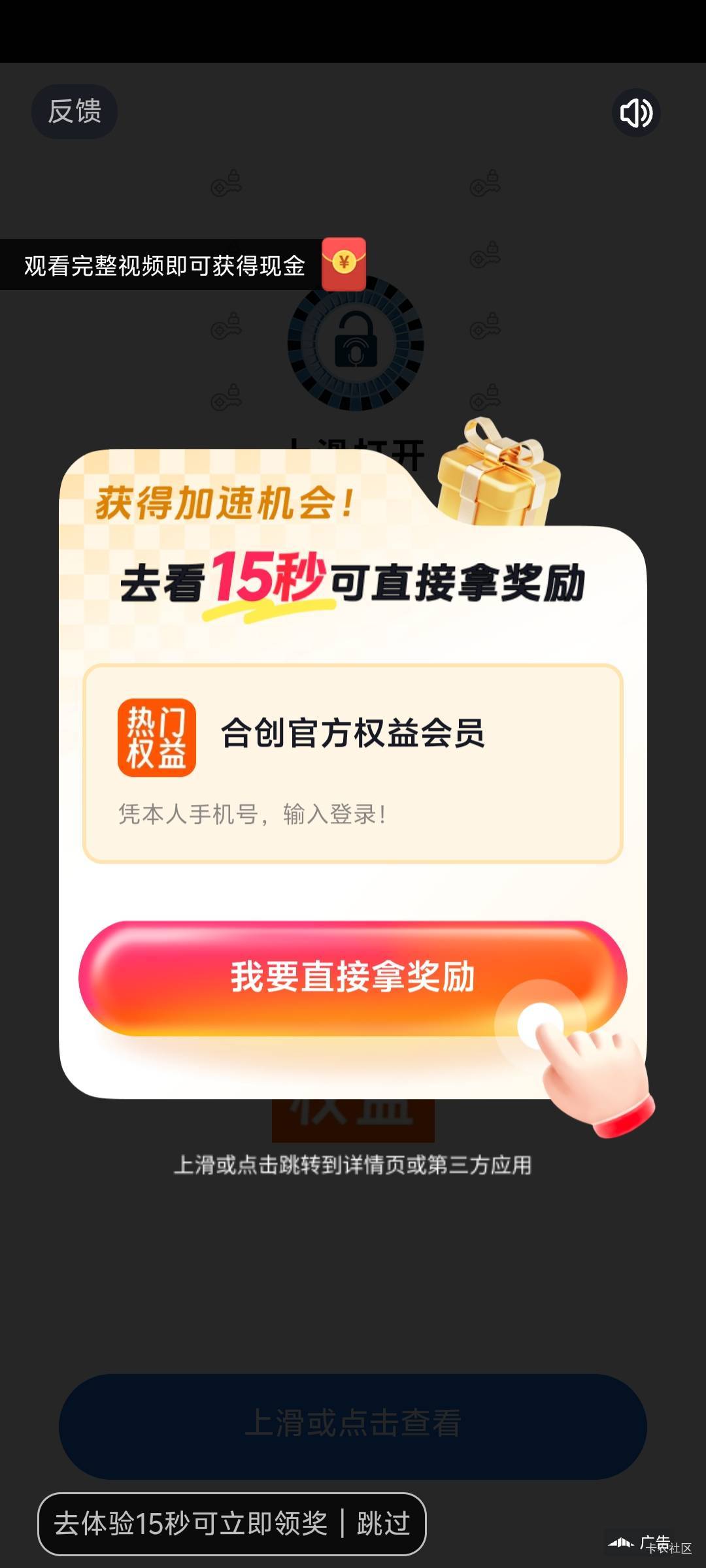 箭头划到底芒果领微信立减金不过好像只能充话费领了3个不行了



19 / 作者:傲气飞哥 / 