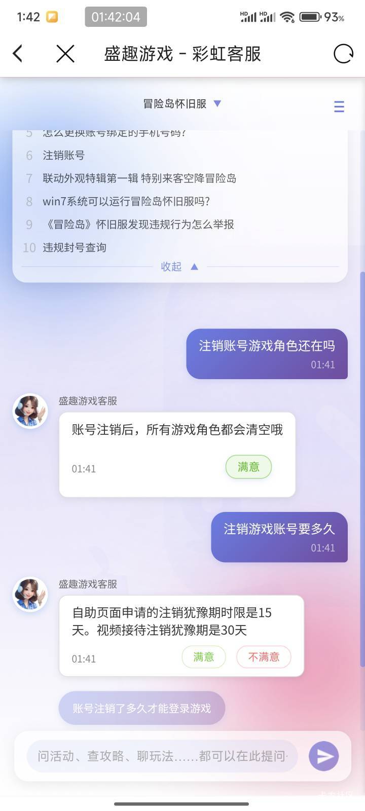 难怪十几天没叫人脸了，原来被封了

72 / 作者:慢慢、 / 