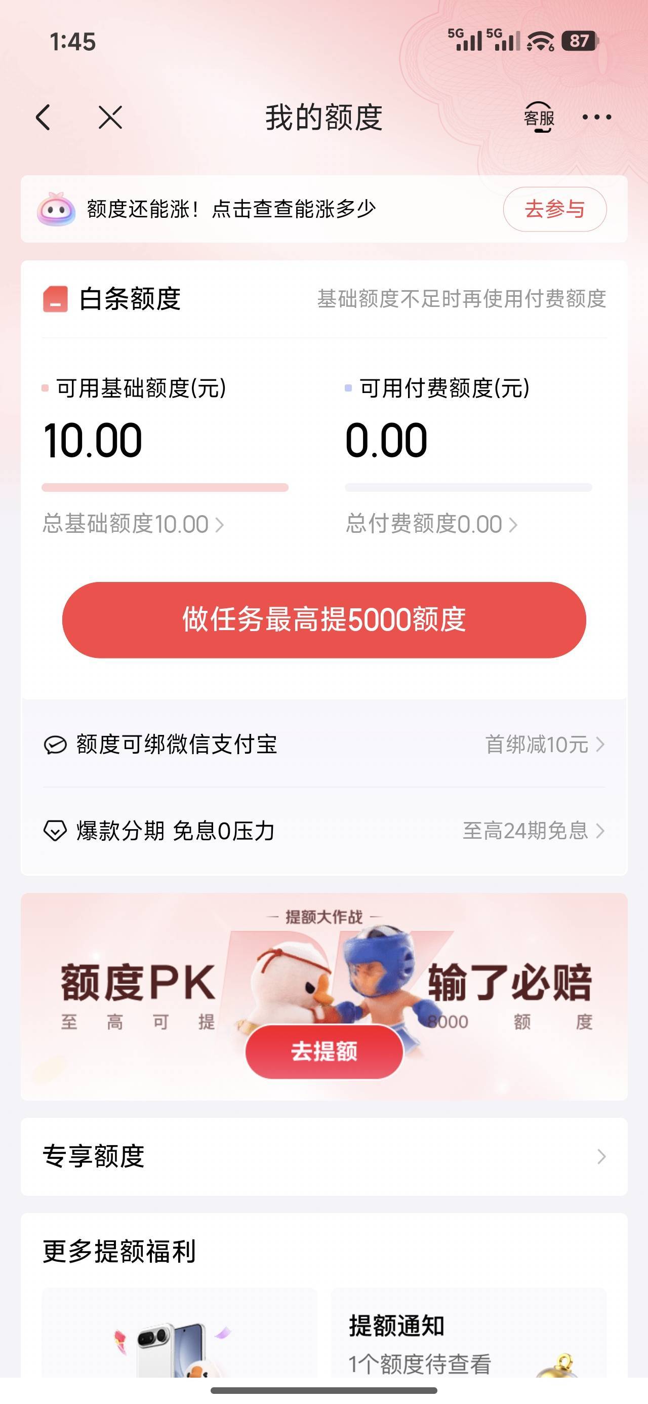 真看得起我 10块额度

67 / 作者:好像很喜欢 / 