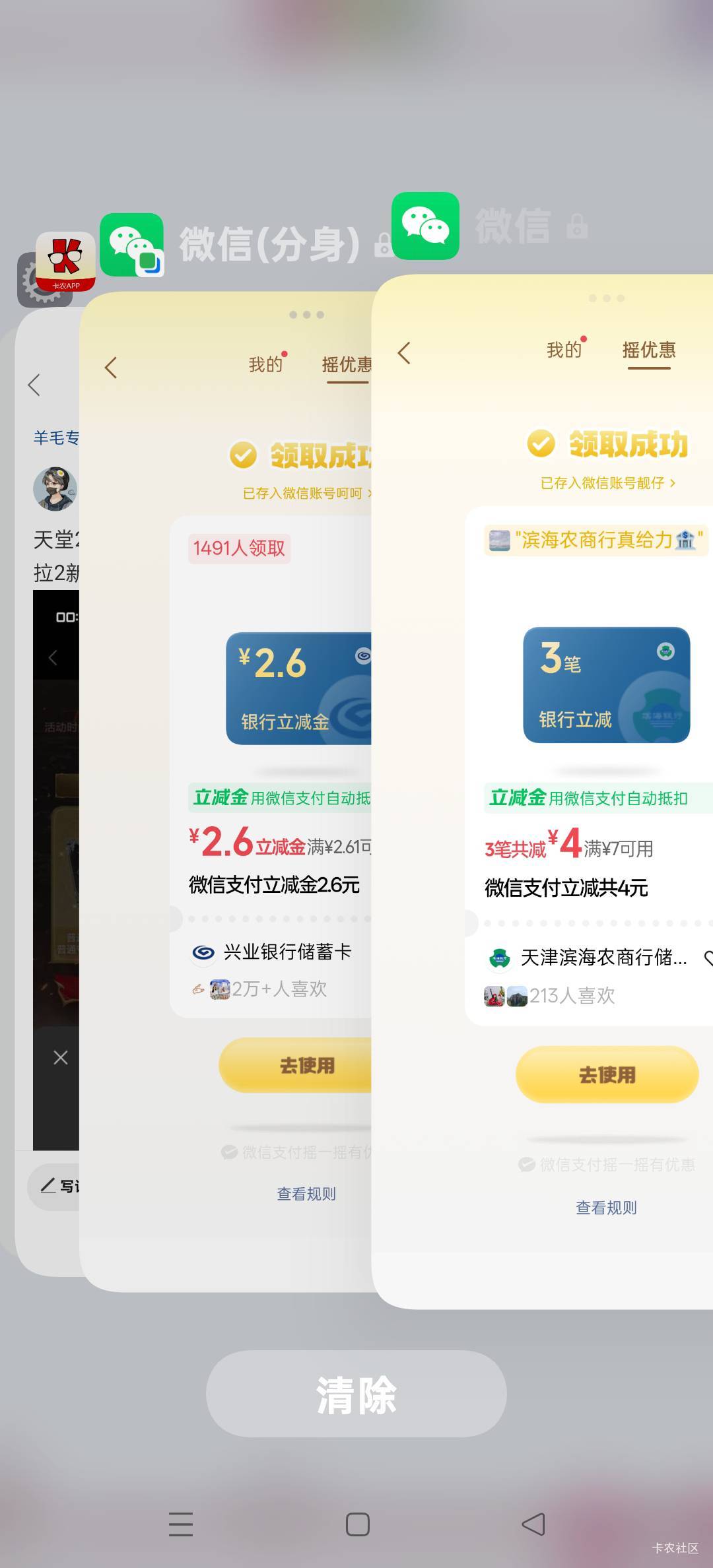 摇一摇可算给点能用的立减金了

84 / 作者:扛不住了老哥们 / 