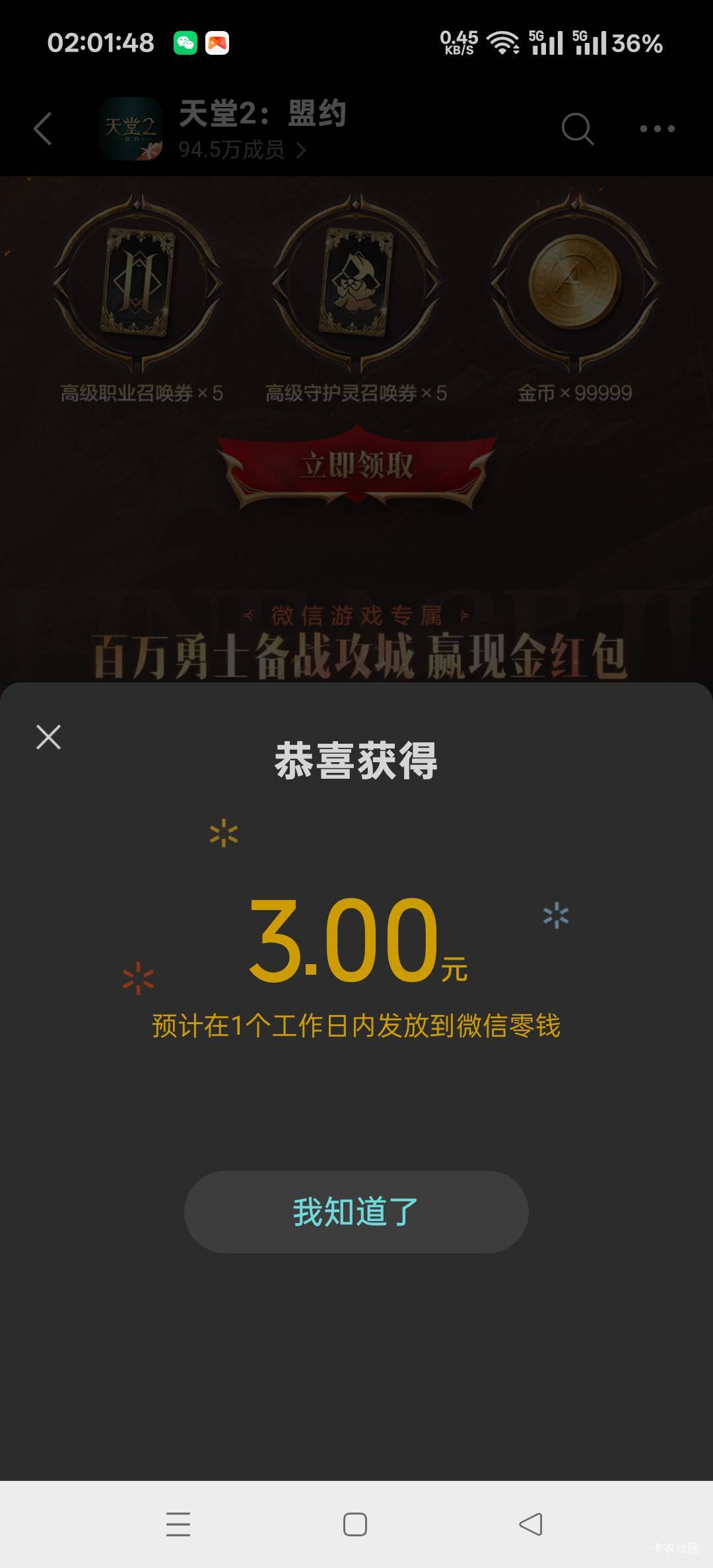 天堂2大号拉小号回归还有，搞了3个号拿下9看

17 / 作者:扛不住了老哥们 / 