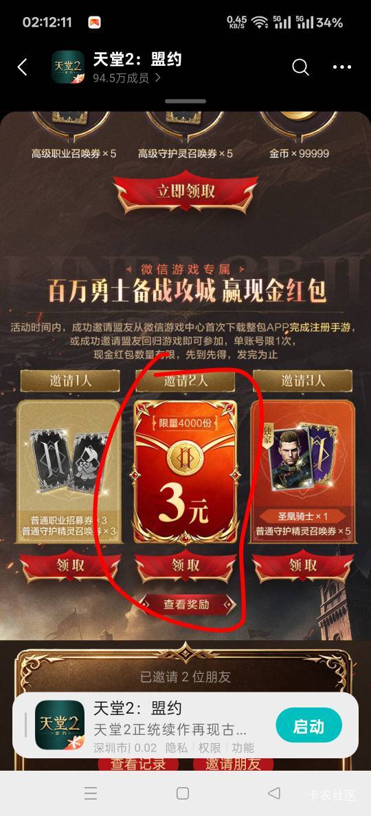 天堂2大号拉小号回归还有，搞了3个号拿下9看

28 / 作者:扛不住了老哥们 / 