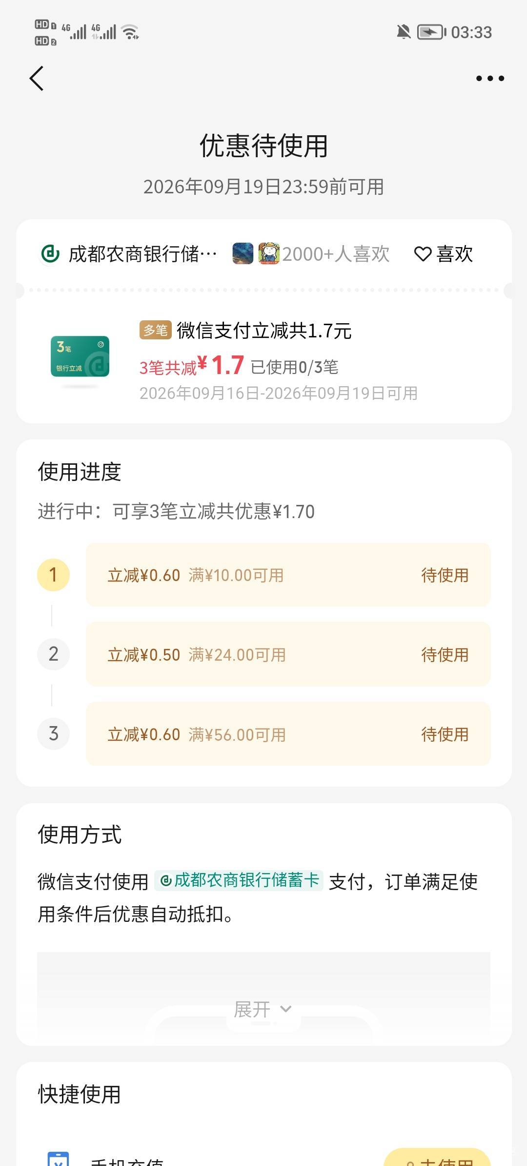 农商搞什么，想捞一笔？


46 / 作者:安静O1O / 