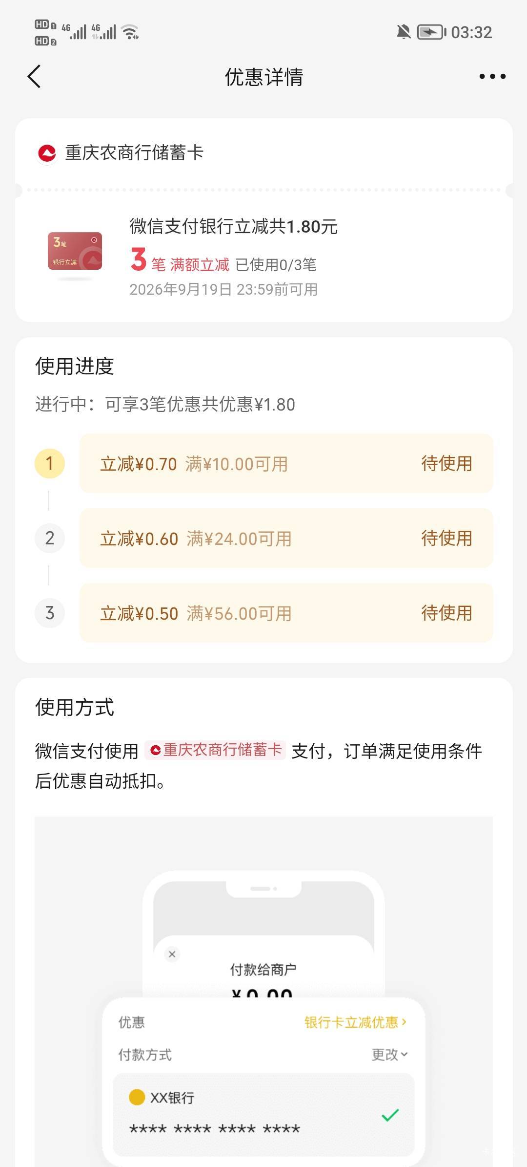 农商搞什么，想捞一笔？


100 / 作者:安静O1O / 
