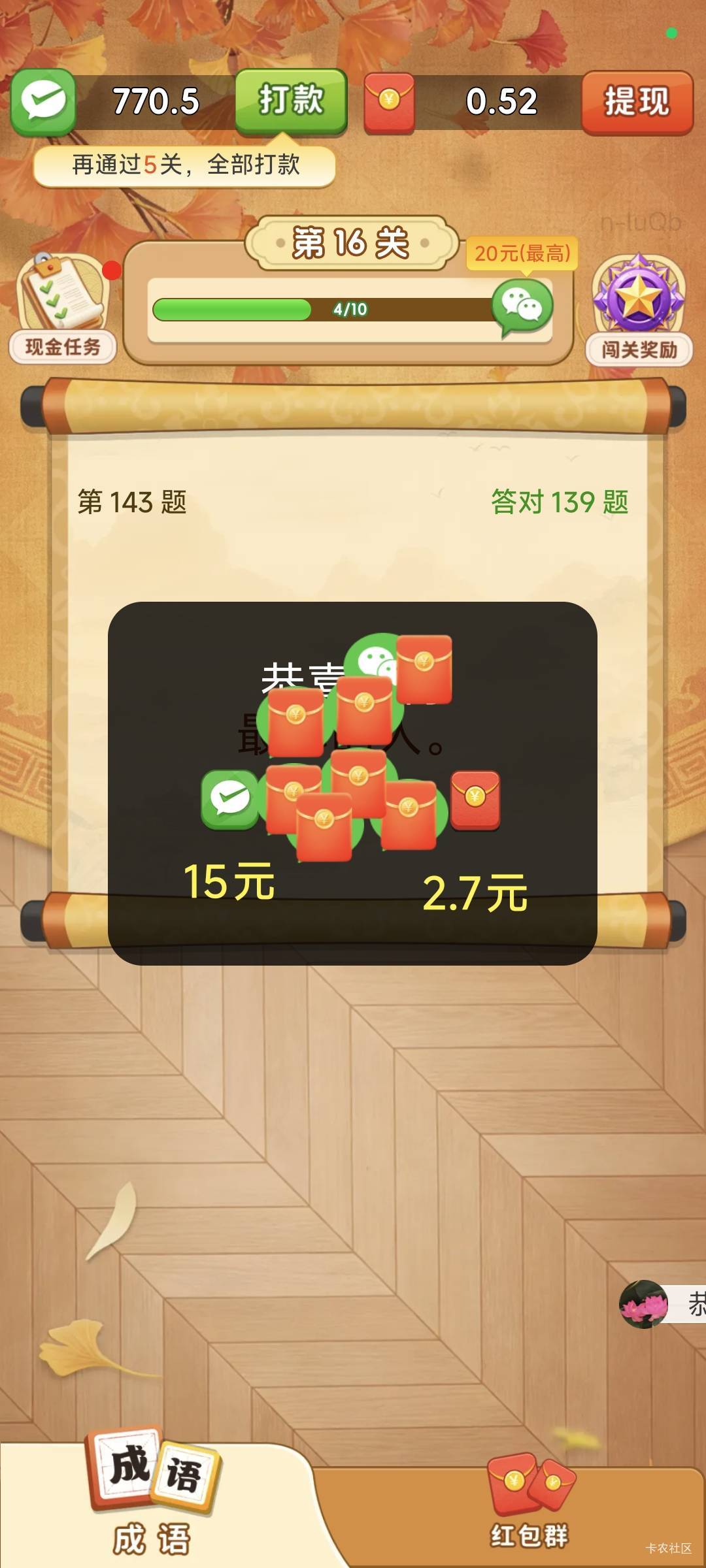 爆过的广子是不是难爆了 只能换手机清楚数据换微？

45 / 作者:走心亿点点 / 