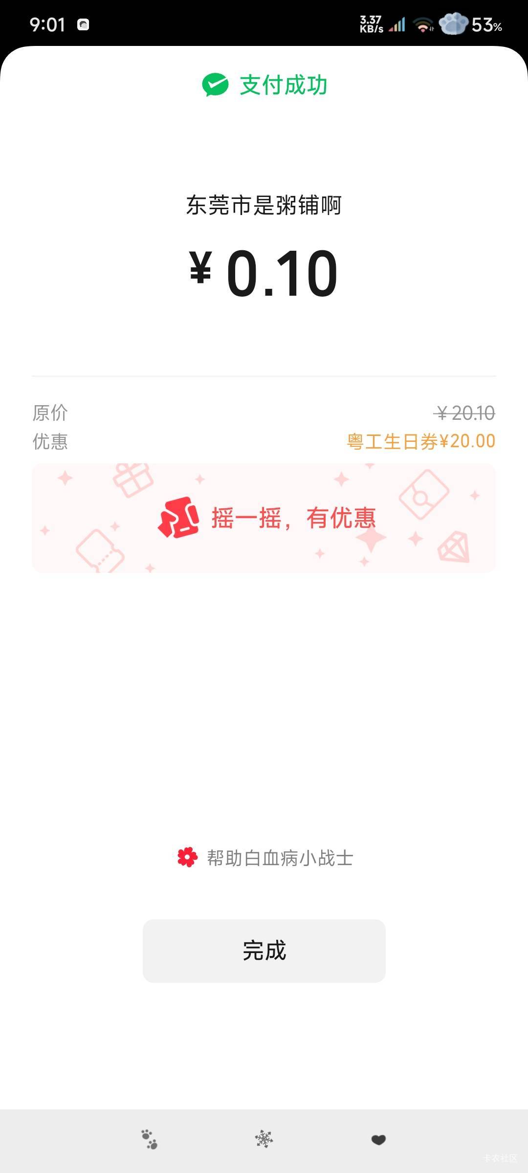还是这个好抢啊，到点去就有

17 / 作者:秋风不渡旧人 / 