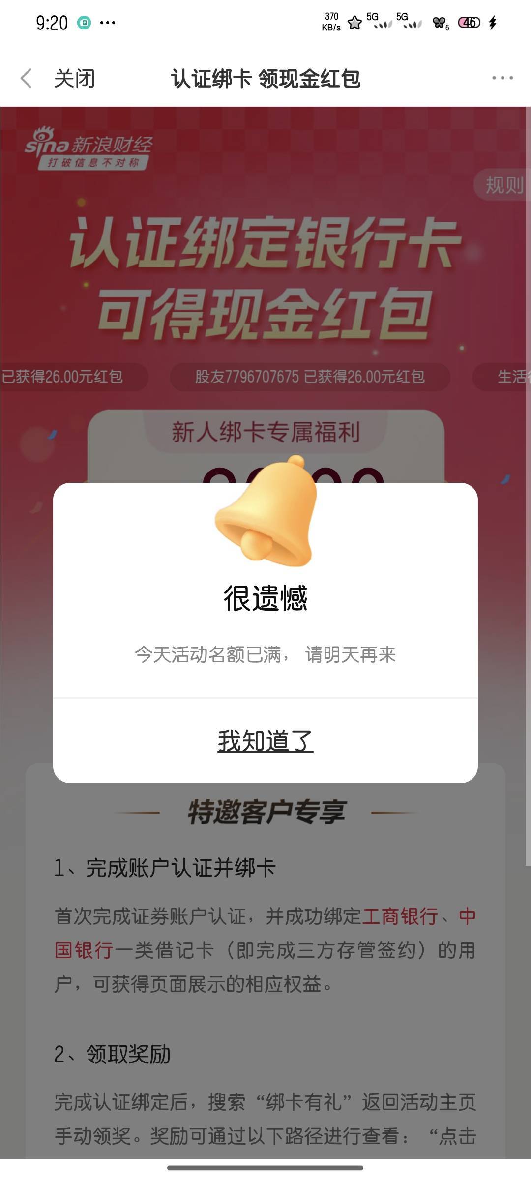 新浪财经多久加名额啊
39 / 作者:雪糕雨 / 
