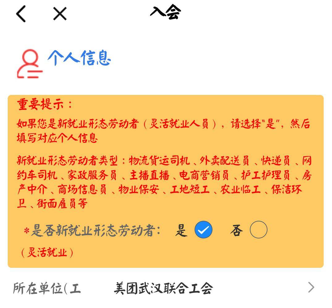 老哥们，湖北工会，这个是新业态吗？好不好进？

73 / 作者:姐夫就得 / 