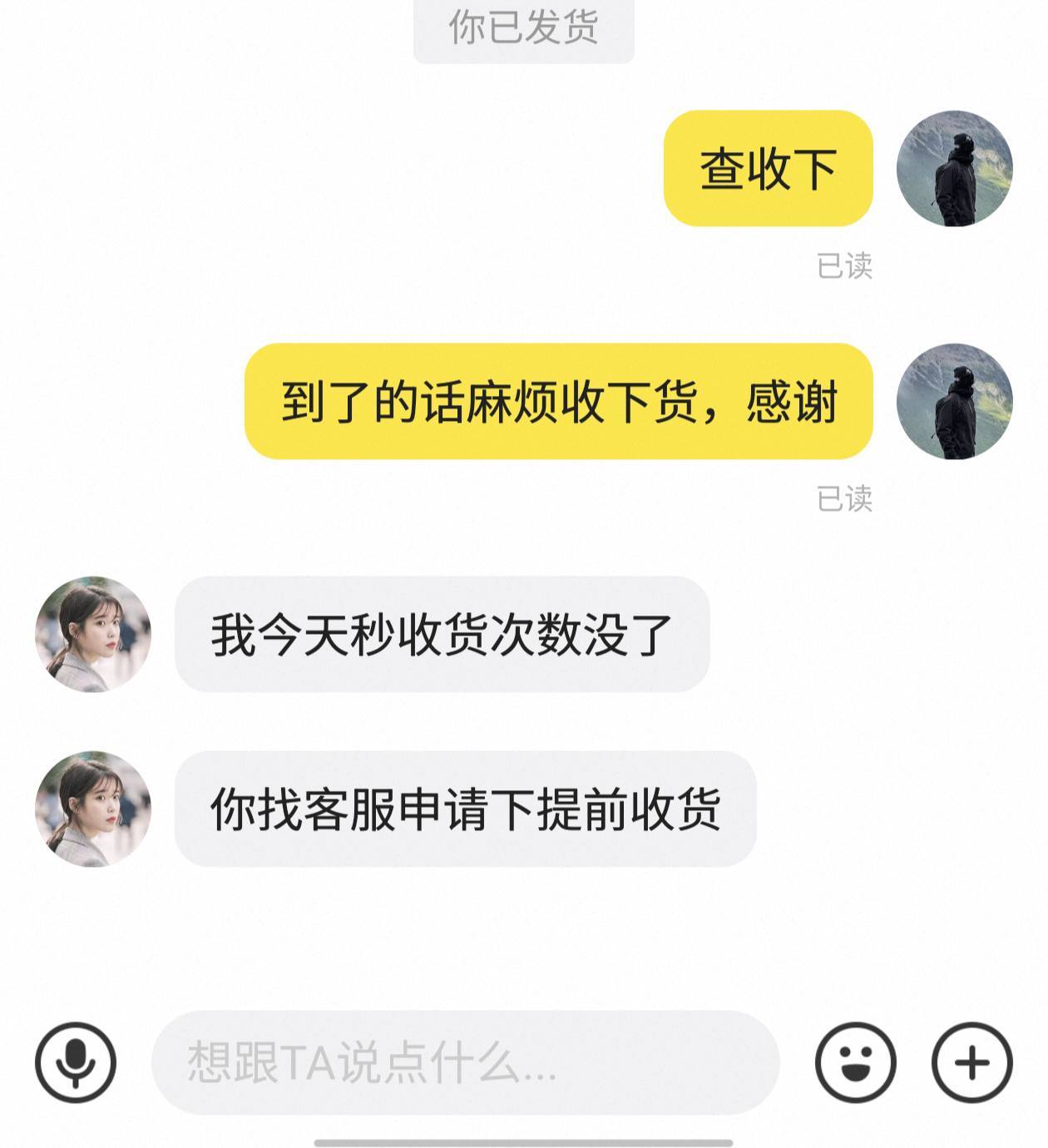 海鲜还有这种吗，卖的苏商10e卡，交易过几次了，平时收货都挺快

68 / 作者:那年风月 / 