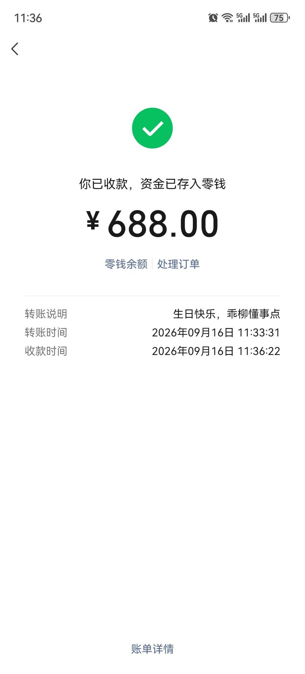 唉，几十岁人了还要靠收别人生日红包过生活，以前生日人家发红包根本不会收

49 / 作者:随遇如安 / 